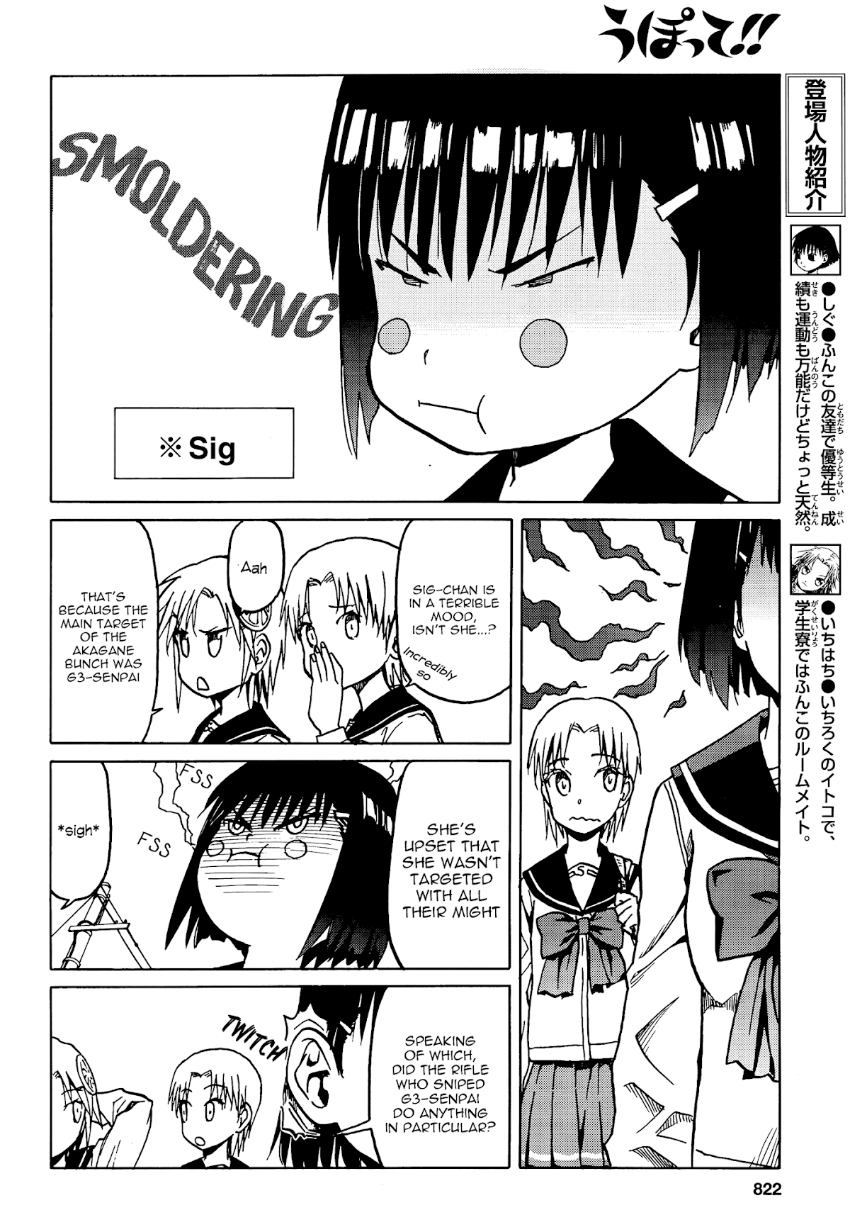 Upotte!! Chapter 72 - Page 8