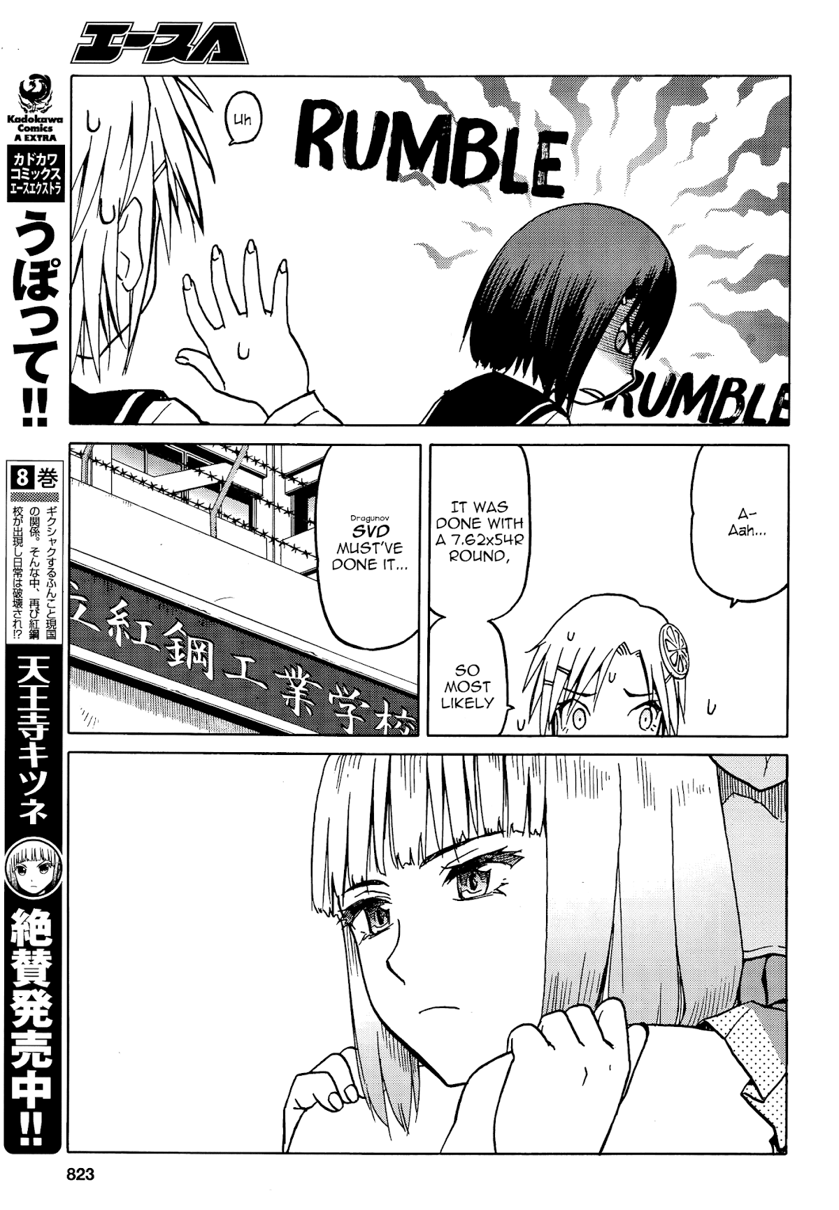 Upotte!! Chapter 72 - Page 9