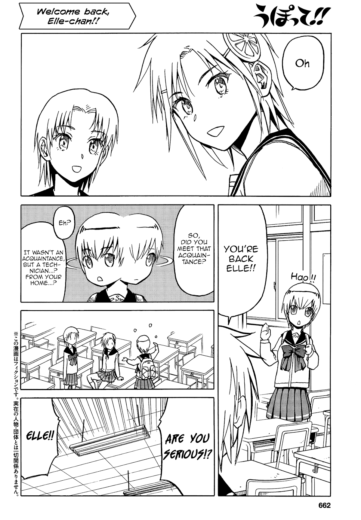 Upotte!! Chapter 73 - Page 2