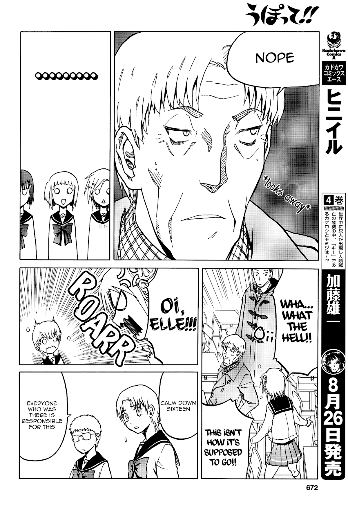 Upotte!! Chapter 73 - Page 12