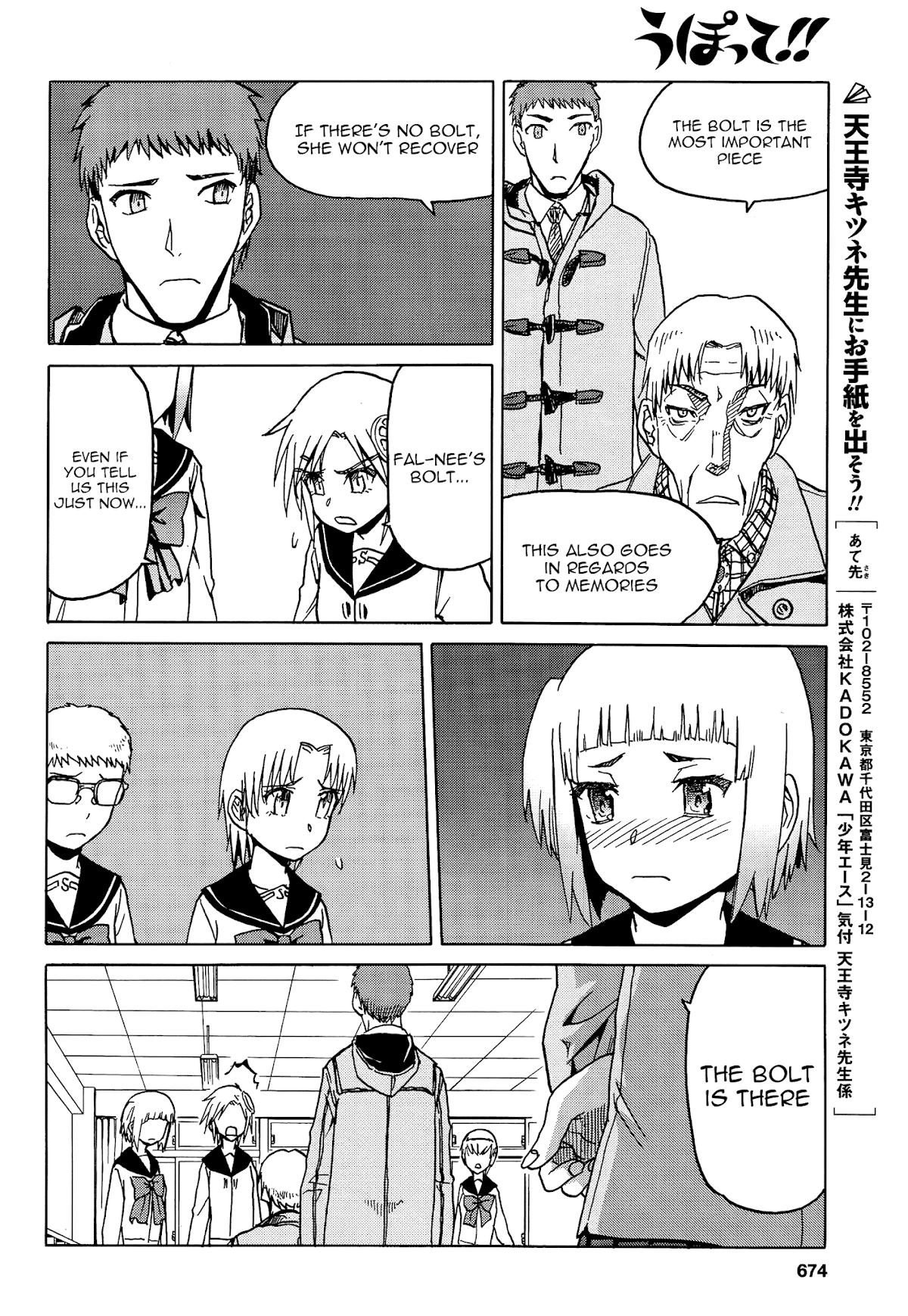 Upotte!! Chapter 73 - Page 14