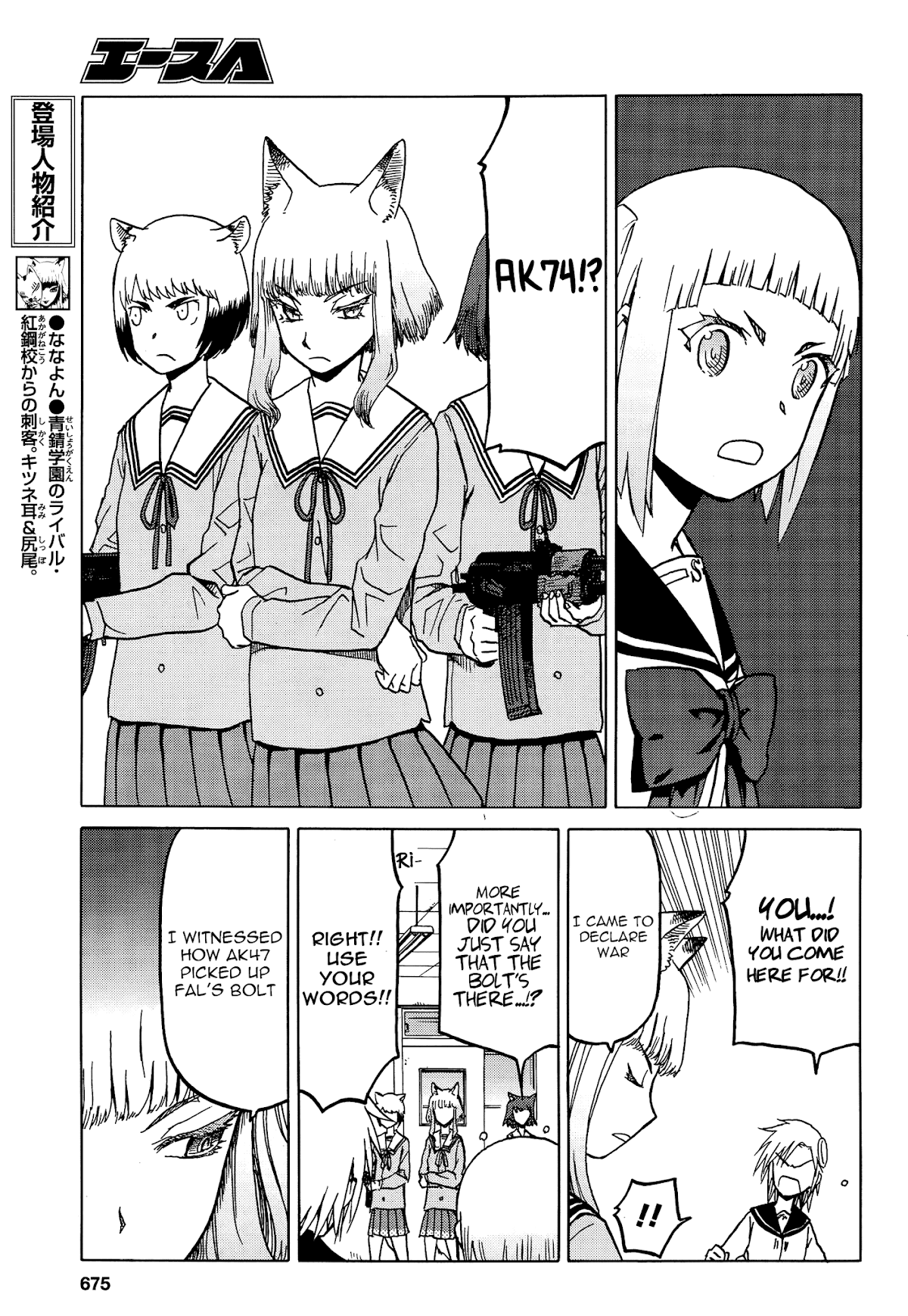 Upotte!! Chapter 73 - Page 15