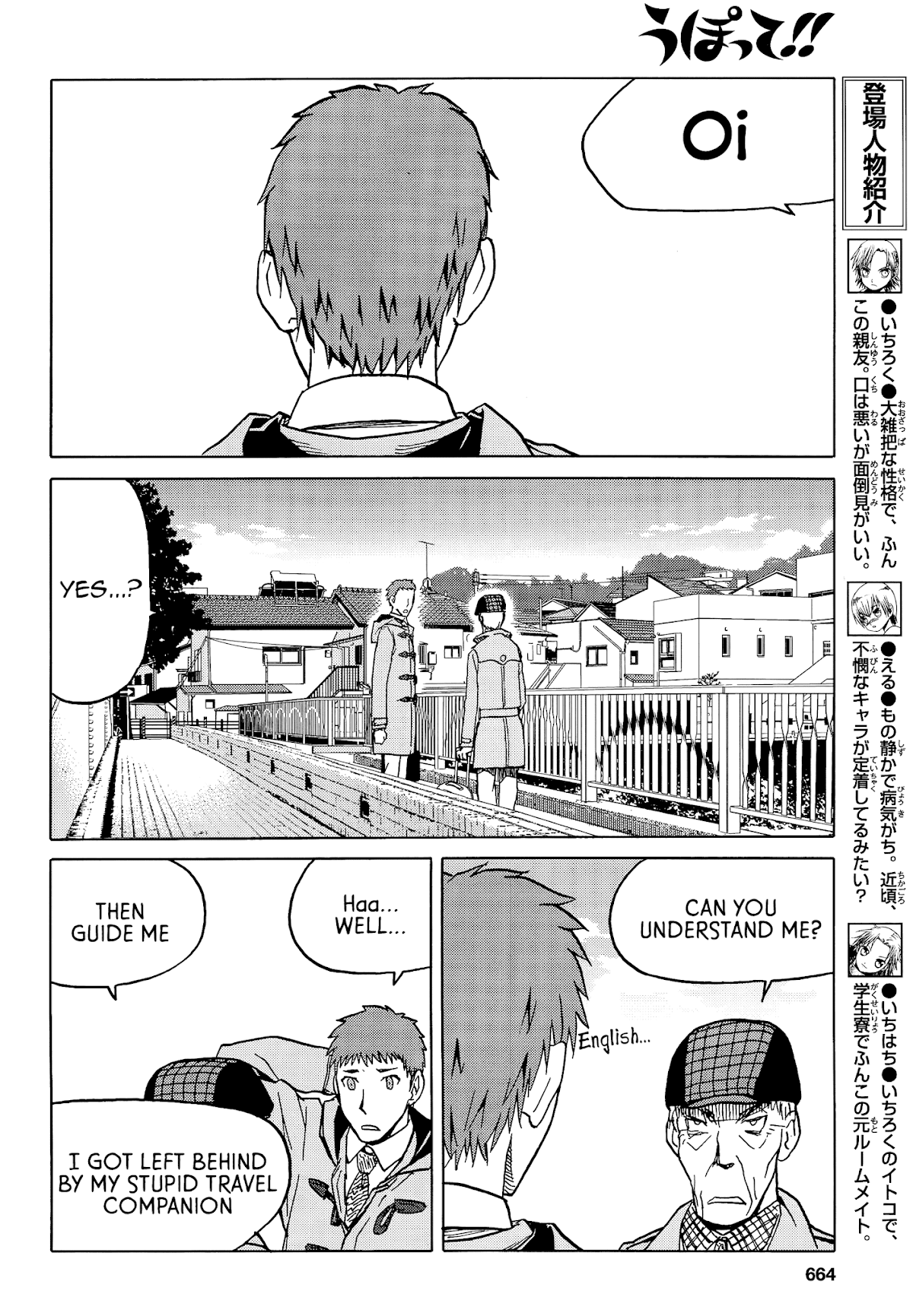 Upotte!! Chapter 73 - Page 4