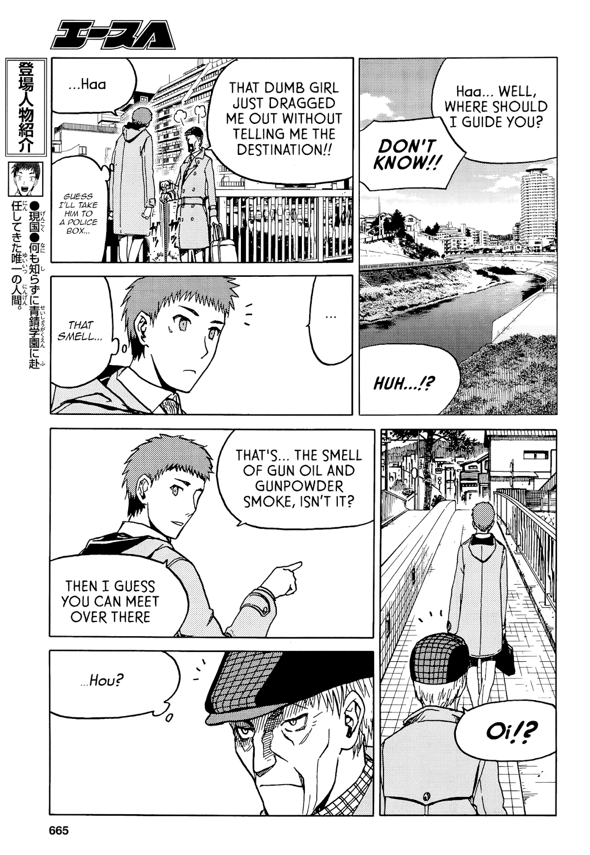 Upotte!! Chapter 73 - Page 5