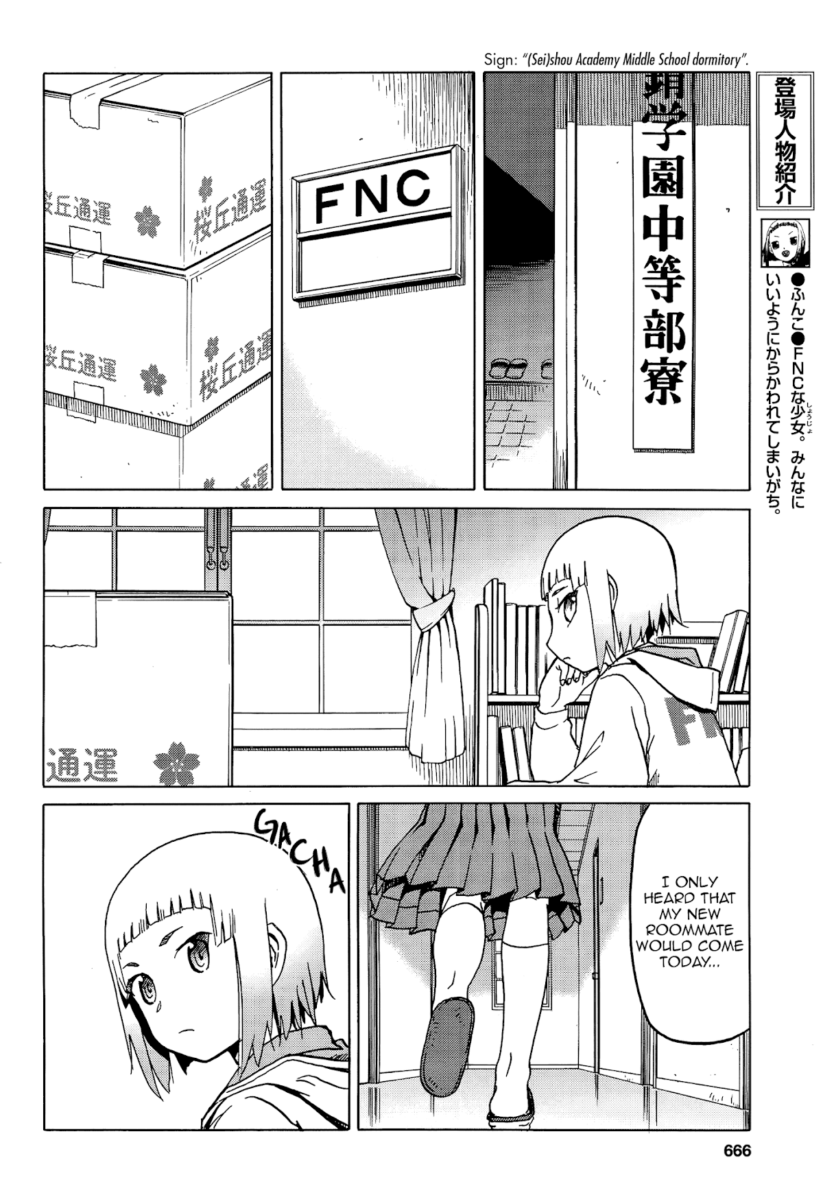 Upotte!! Chapter 73 - Page 6