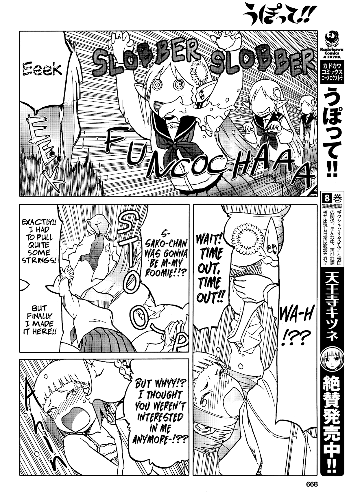 Upotte!! Chapter 73 - Page 8