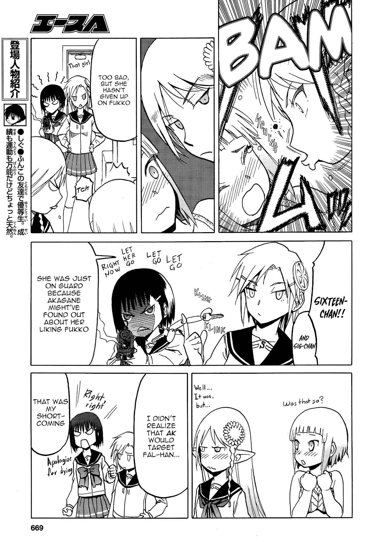 Upotte!! Chapter 73 - Page 9