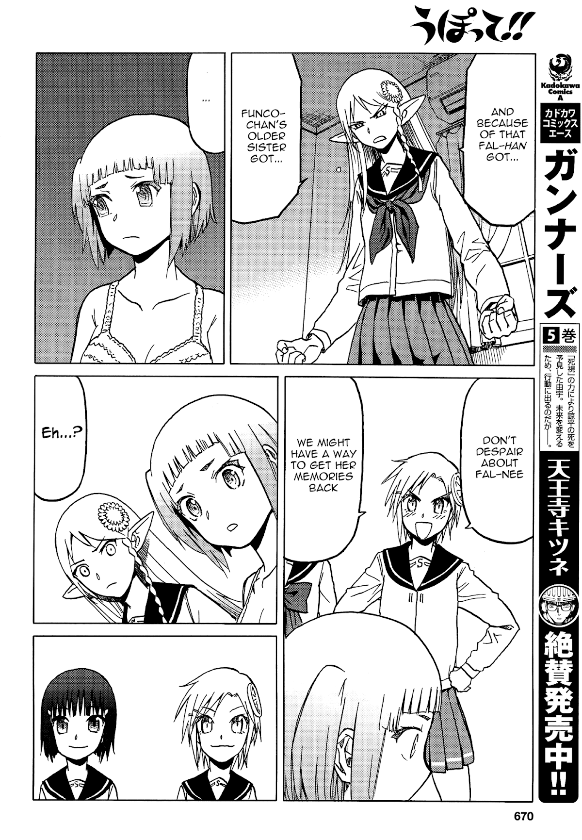 Upotte!! Chapter 73 - Page 10
