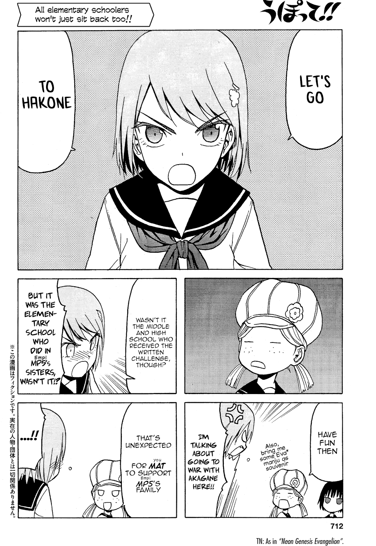 Upotte!! Chapter 74 - Page 2