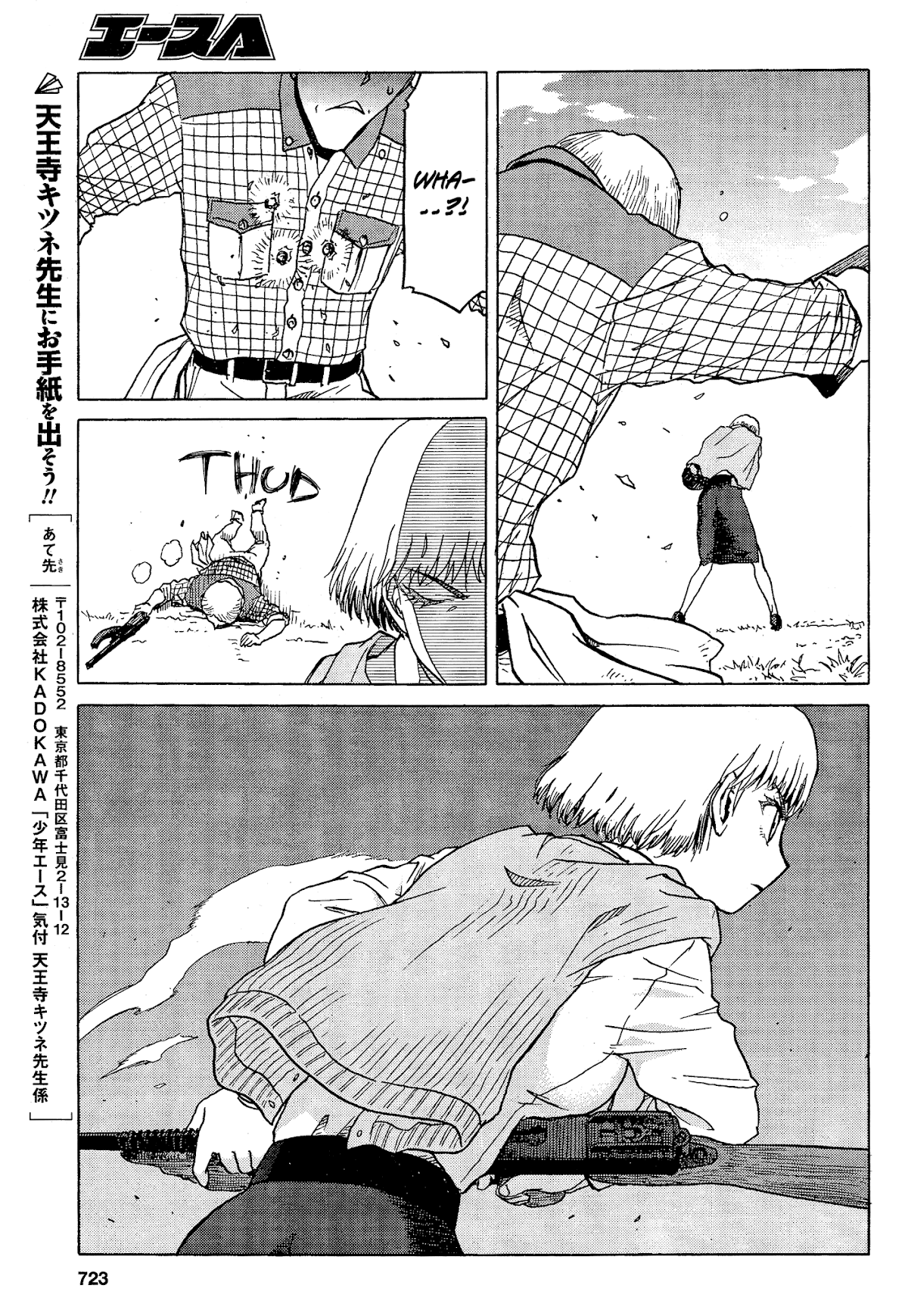 Upotte!! Chapter 74 - Page 13