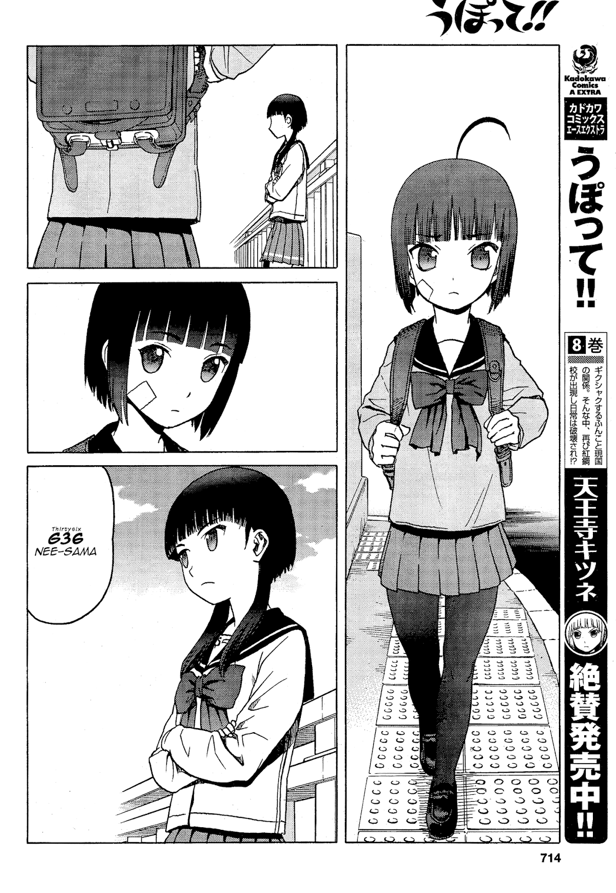Upotte!! Chapter 74 - Page 4