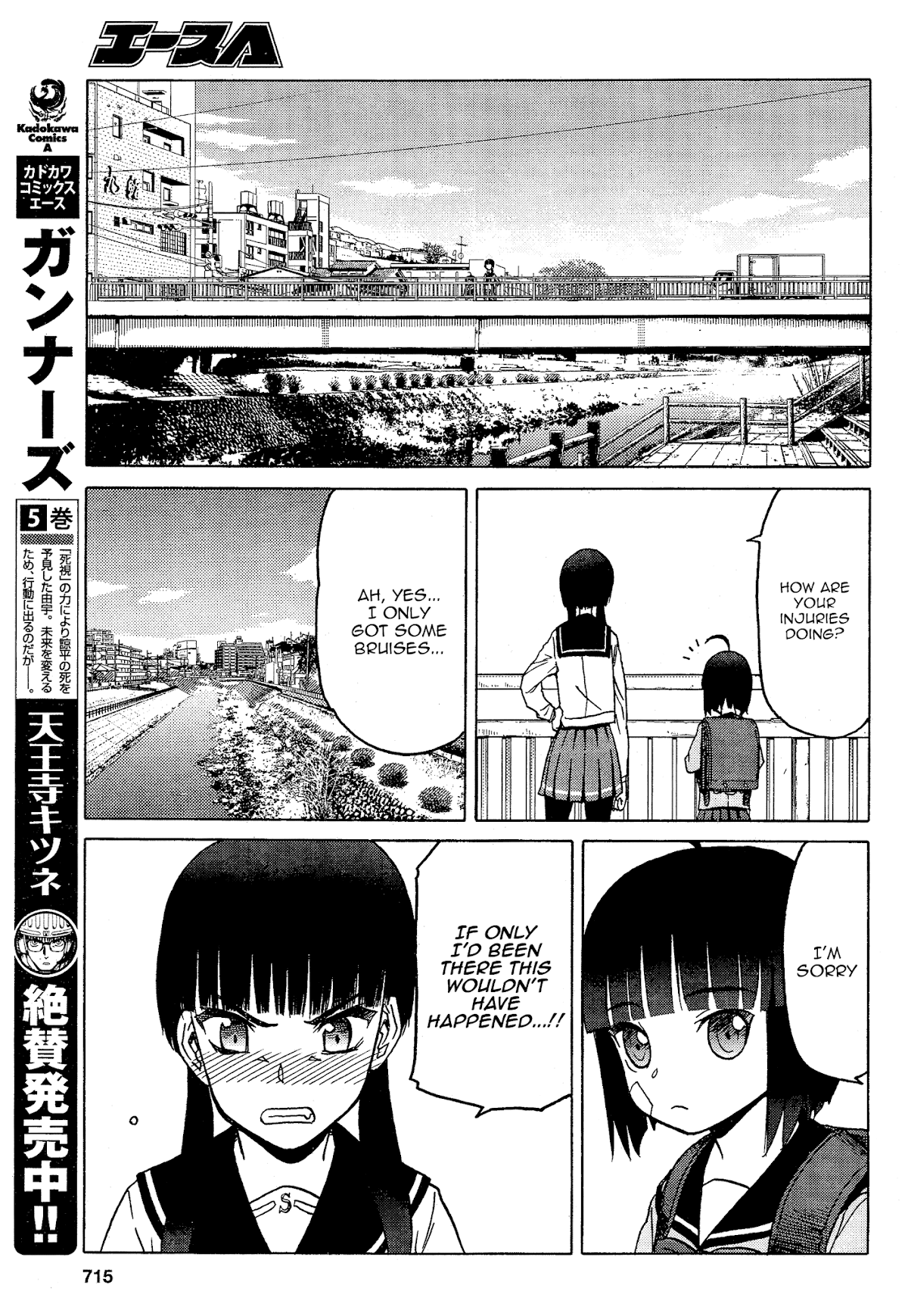 Upotte!! Chapter 74 - Page 5