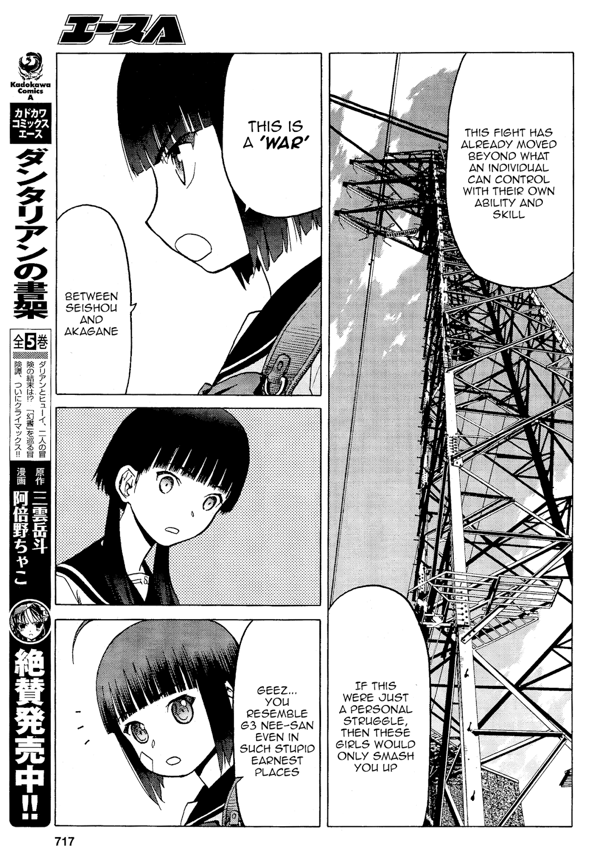 Upotte!! Chapter 74 - Page 7