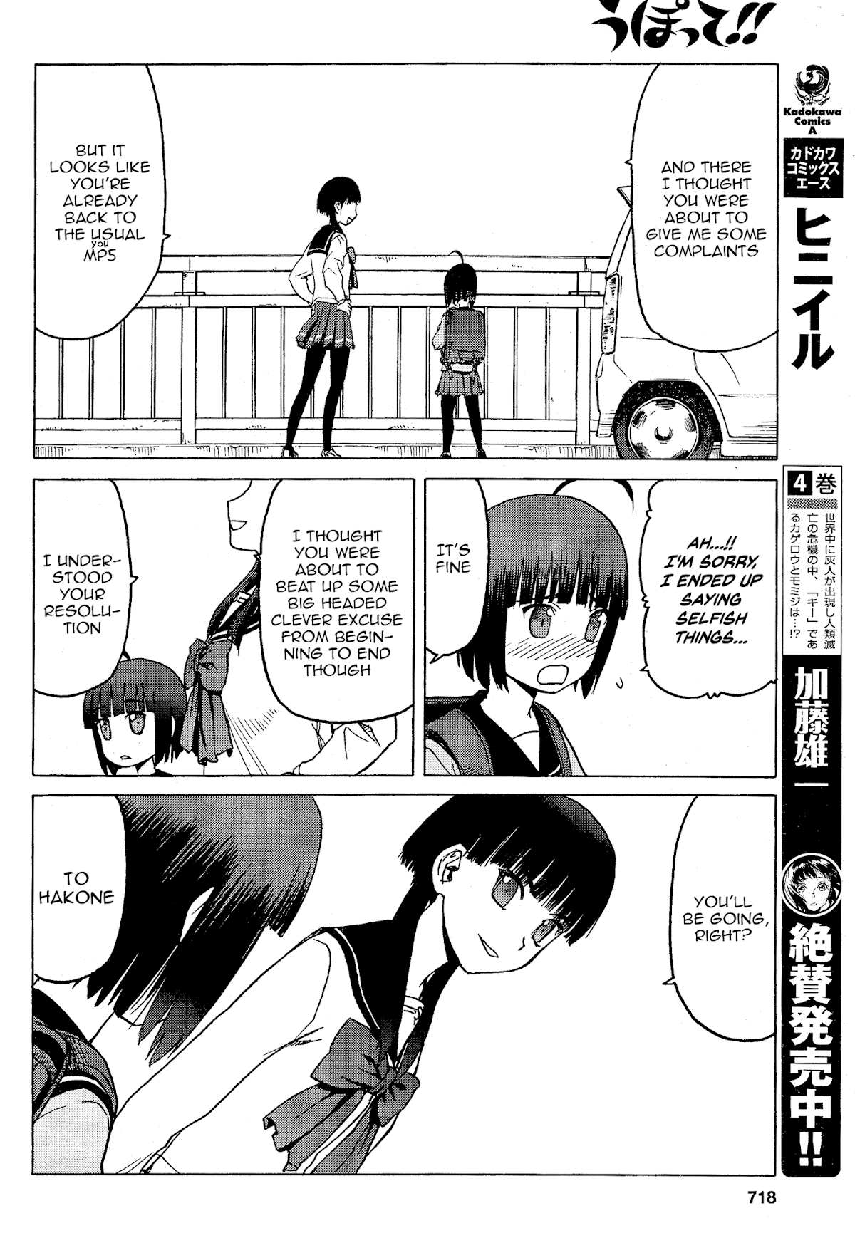 Upotte!! Chapter 74 - Page 8
