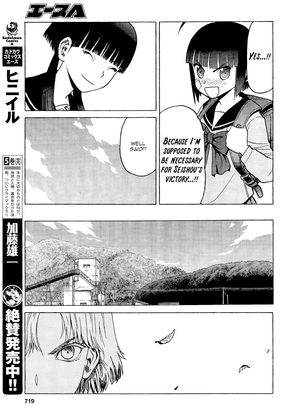 Upotte!! Chapter 74 - Page 9