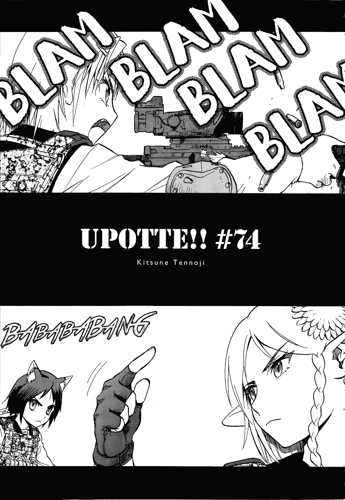 Upotte!! Chapter 75 - Page 1
