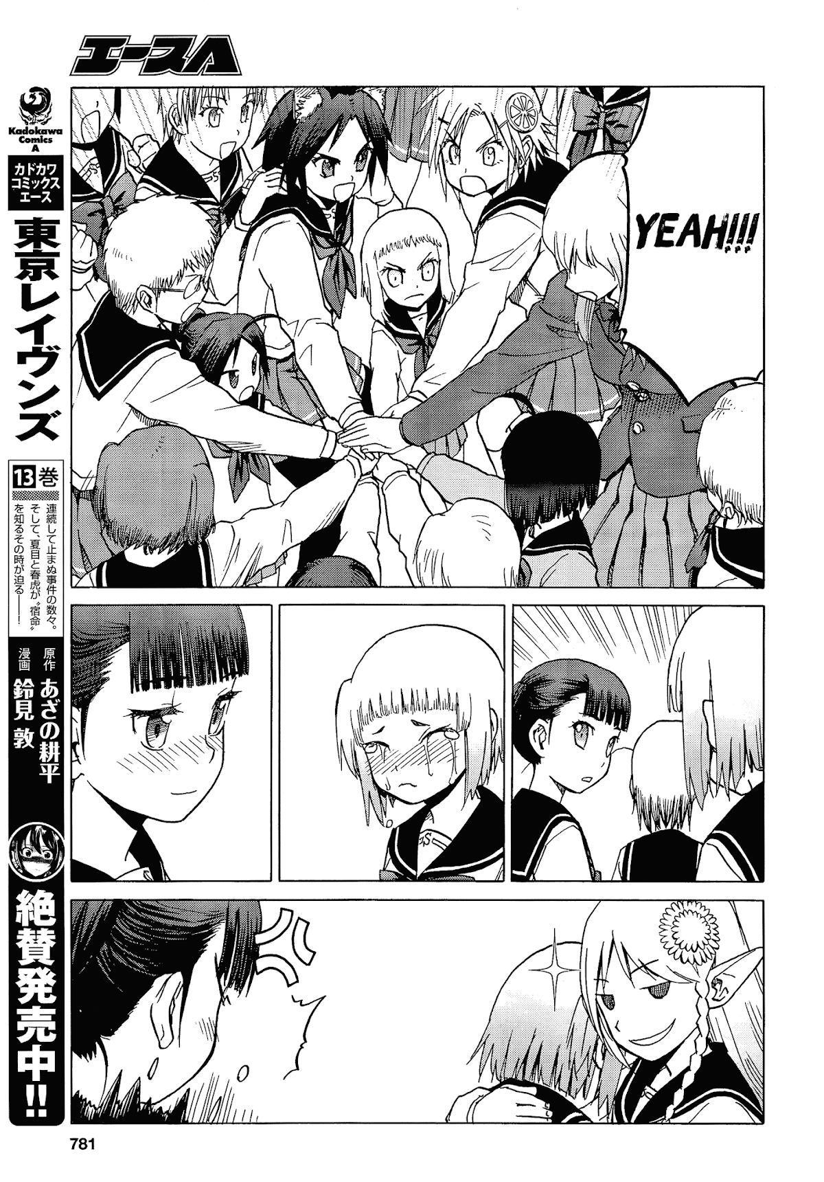 Upotte!! Chapter 75 - Page 13