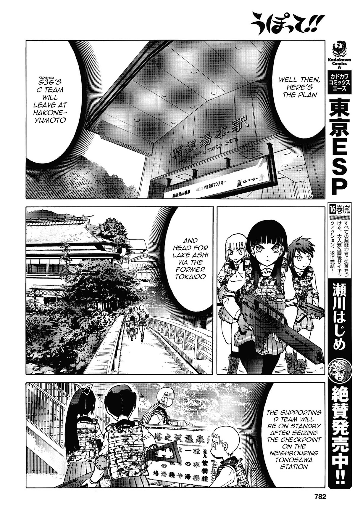 Upotte!! Chapter 75 - Page 14