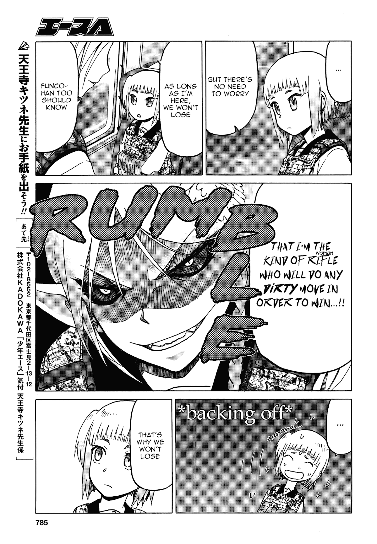 Upotte!! Chapter 75 - Page 17