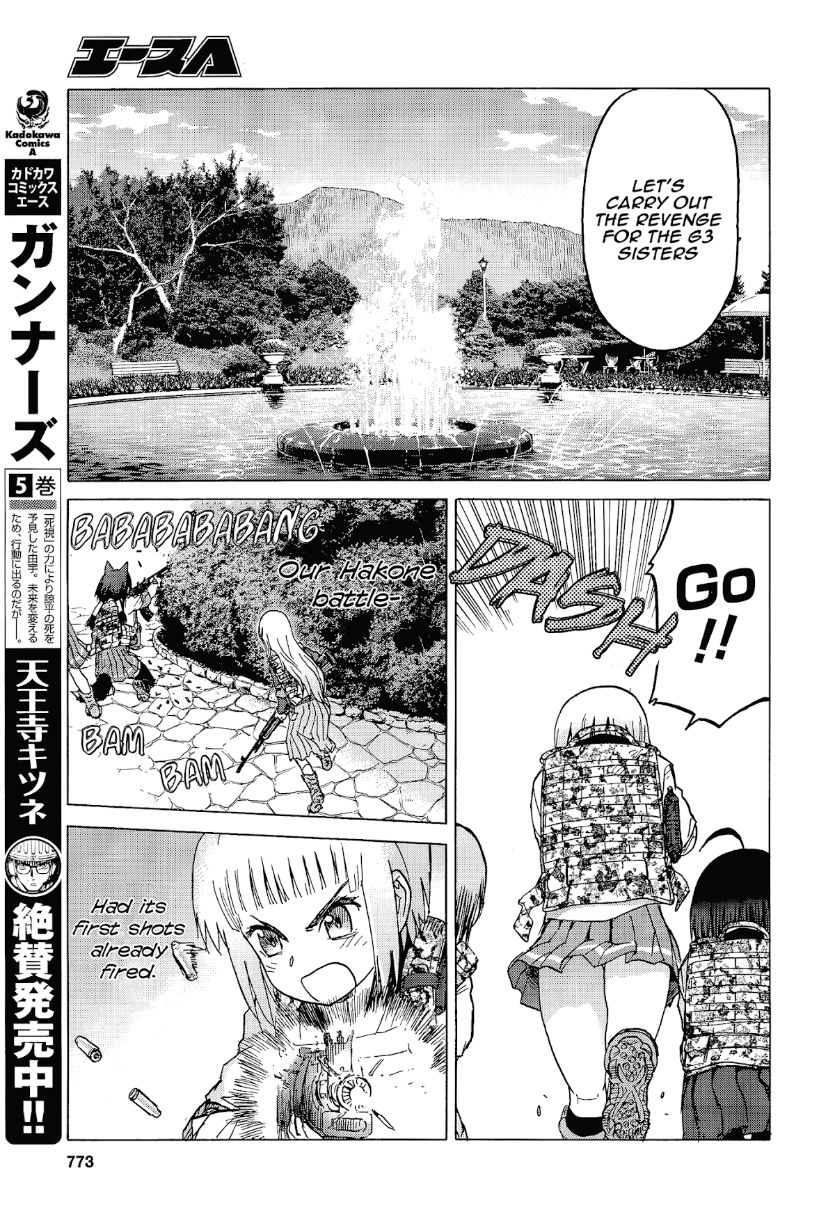 Upotte!! Chapter 75 - Page 5