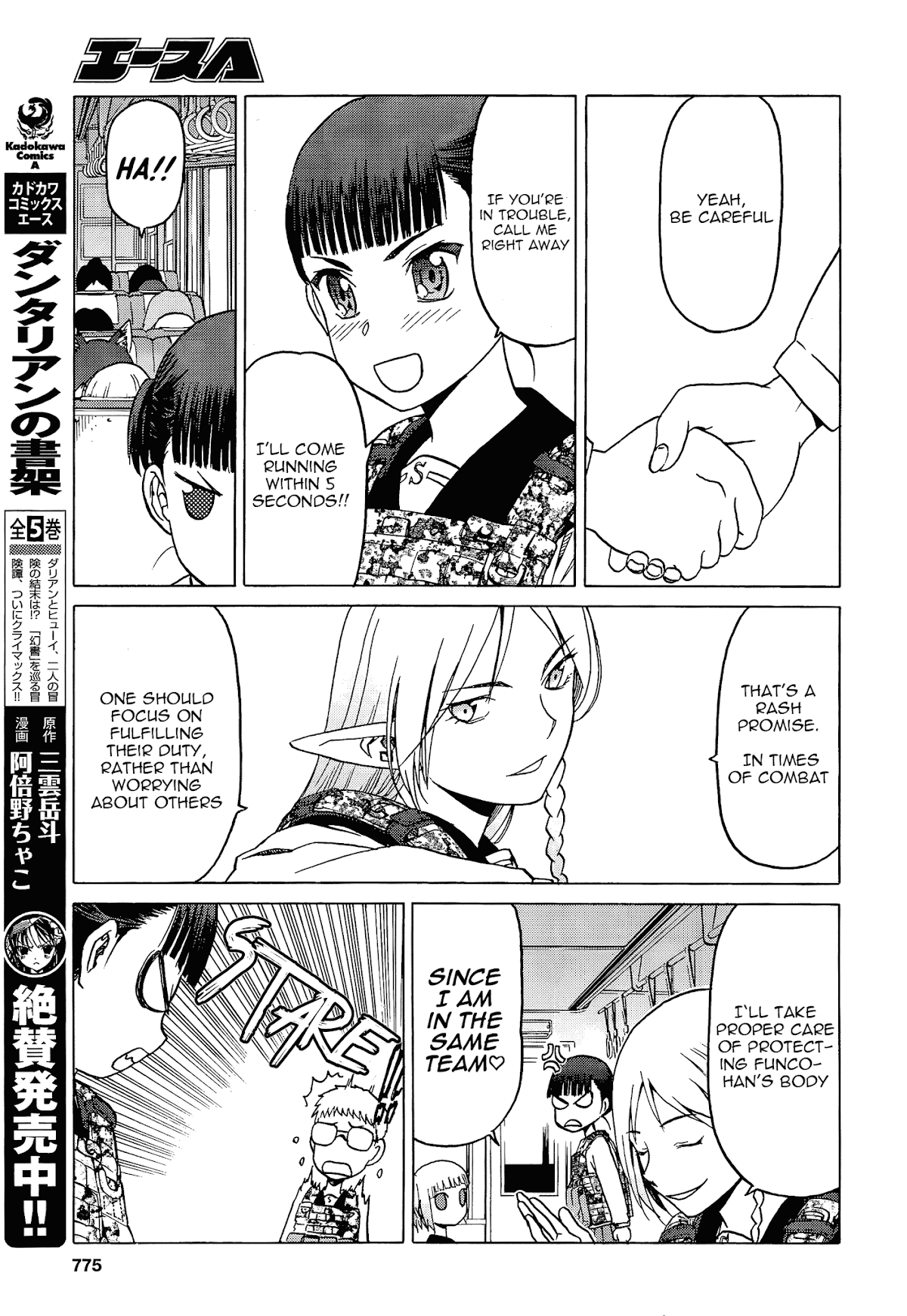 Upotte!! Chapter 75 - Page 7