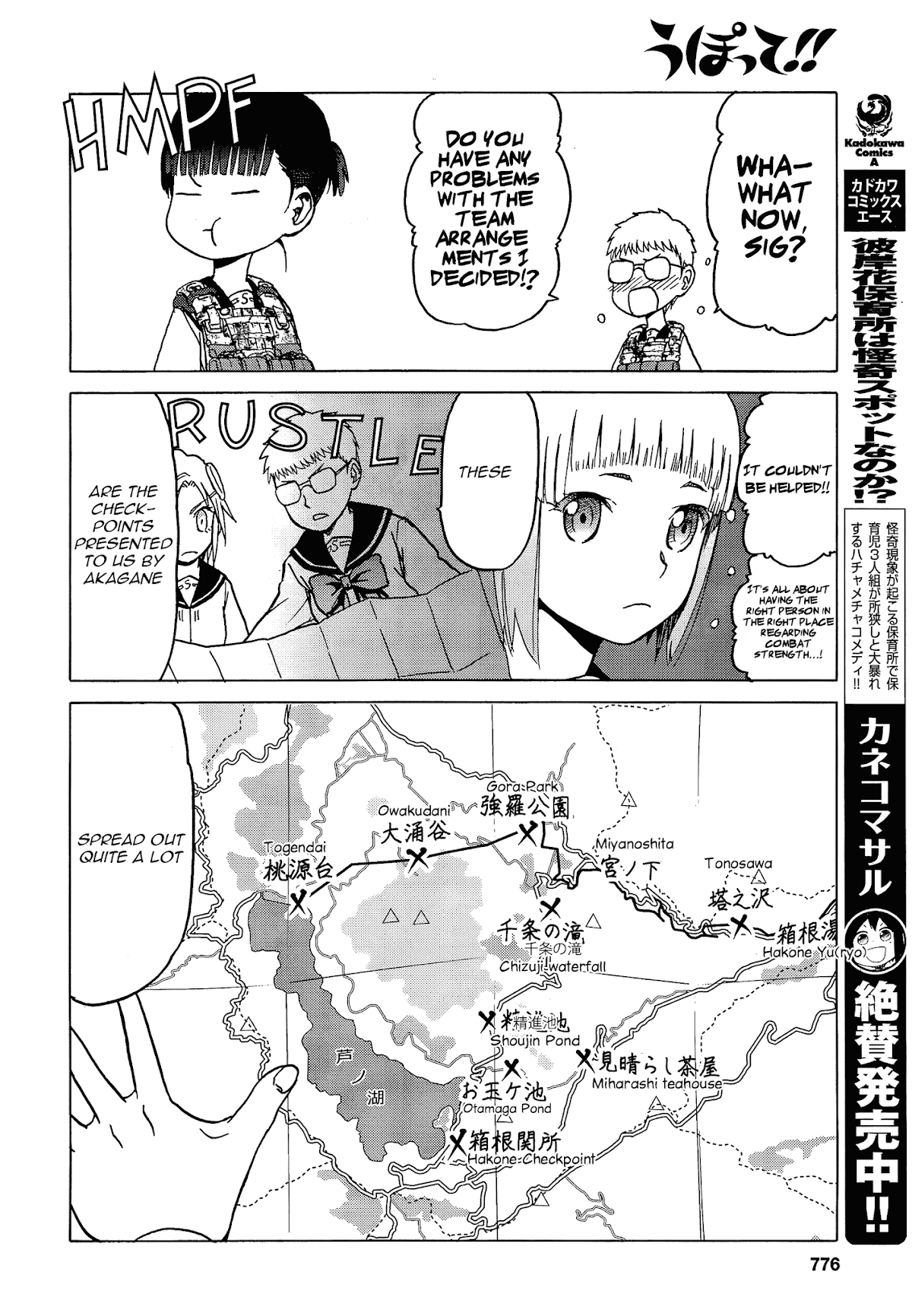 Upotte!! Chapter 75 - Page 8