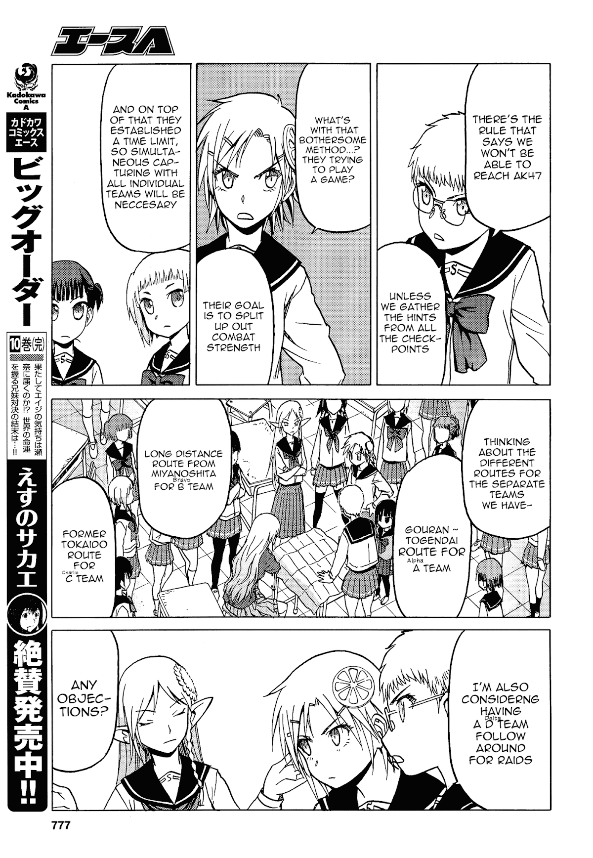 Upotte!! Chapter 75 - Page 9