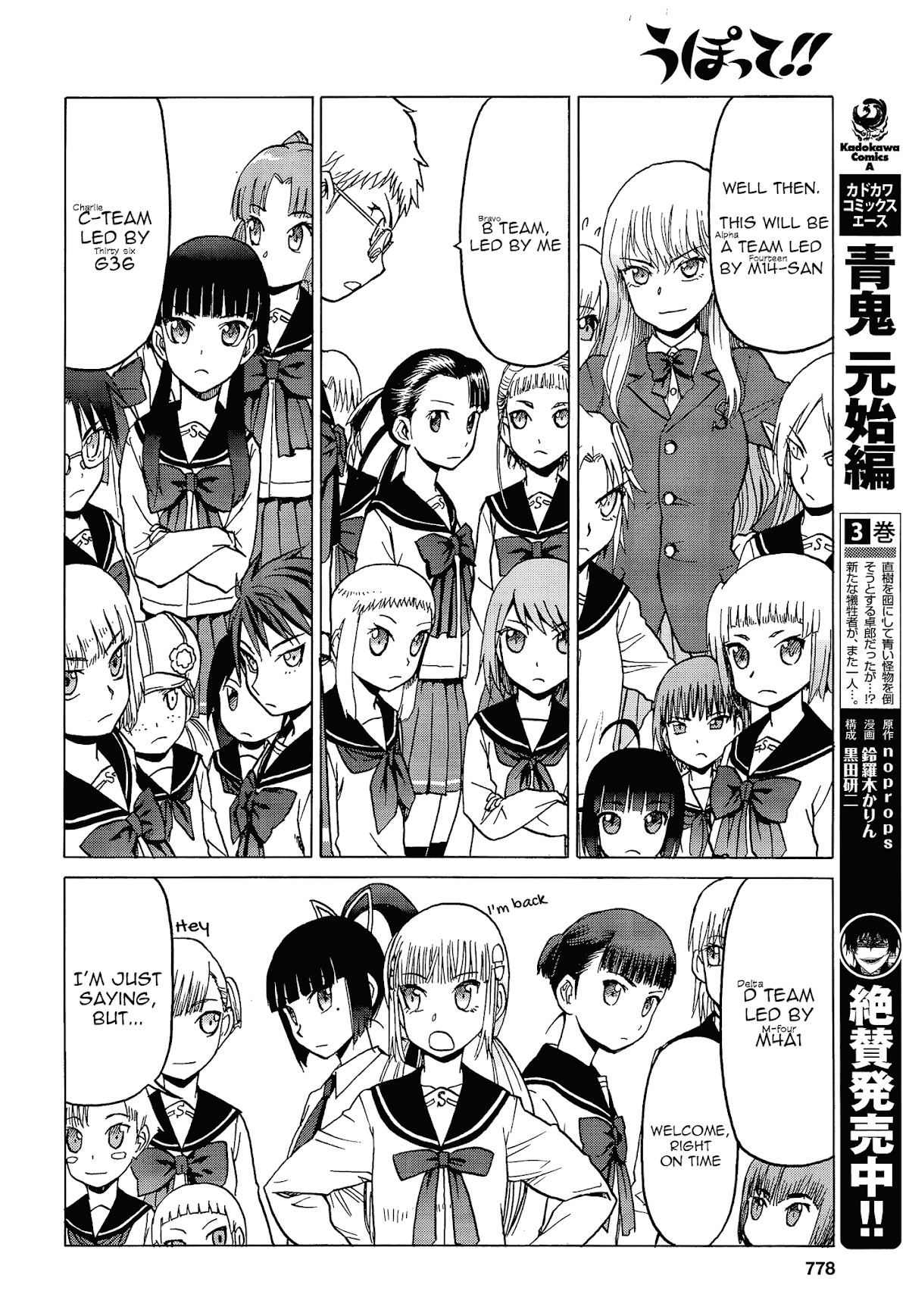Upotte!! Chapter 75 - Page 10