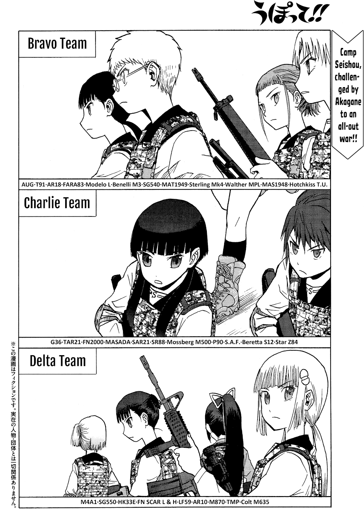 Upotte!! Chapter 76 - Page 2