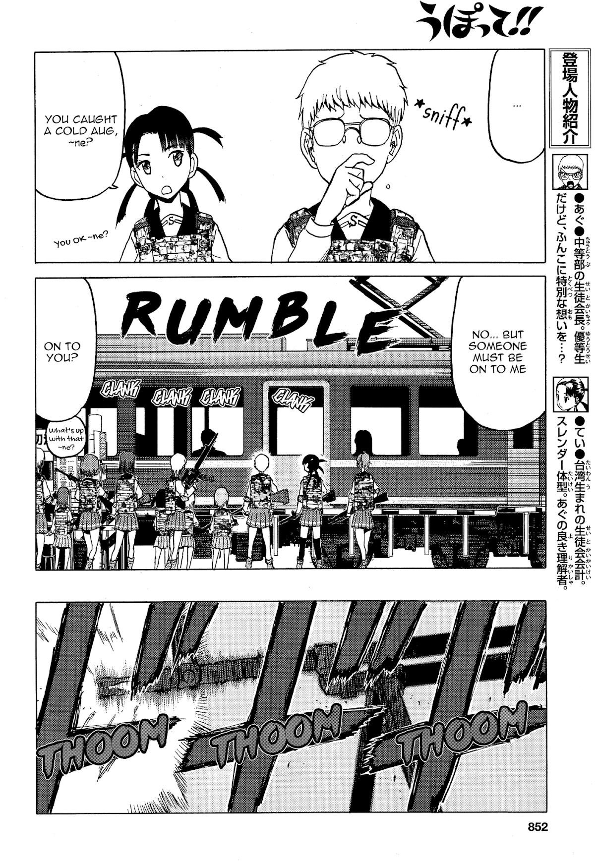 Upotte!! Chapter 76 - Page 12
