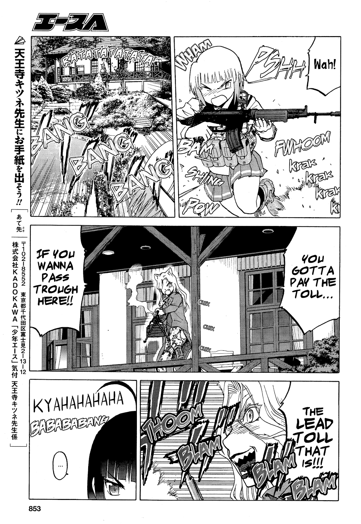 Upotte!! Chapter 76 - Page 13