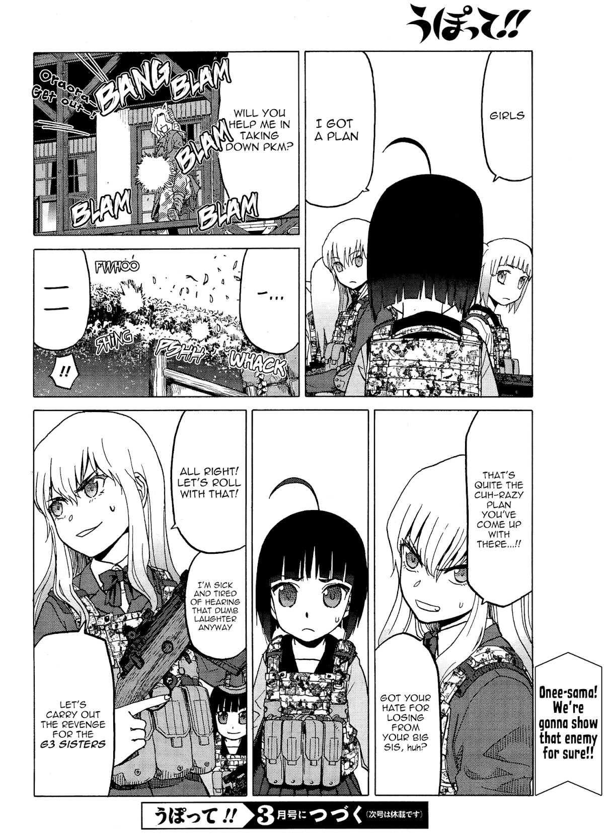 Upotte!! Chapter 76 - Page 14