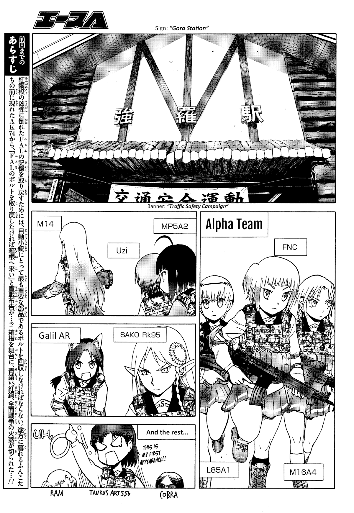 Upotte!! Chapter 76 - Page 3