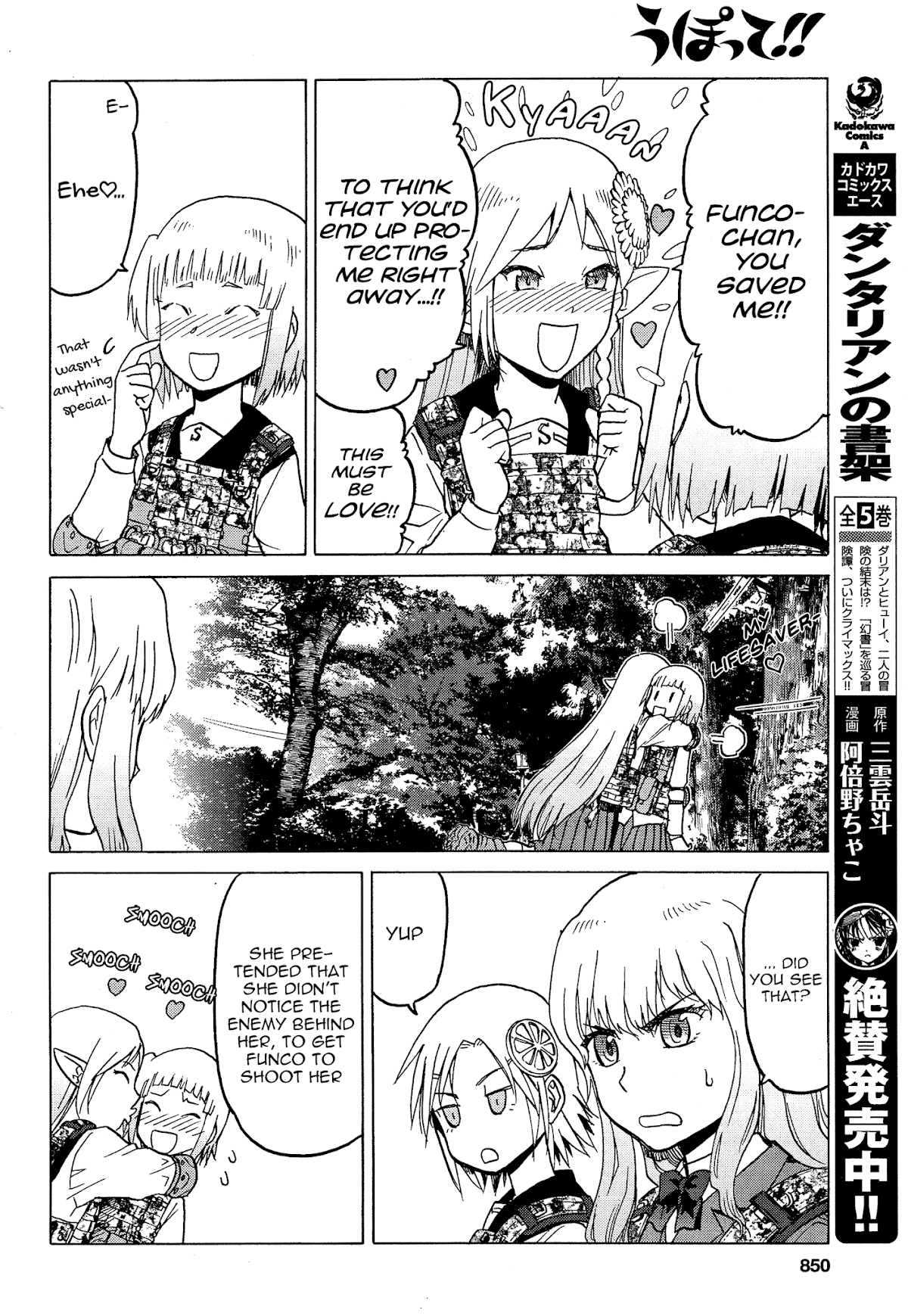 Upotte!! Chapter 76 - Page 10