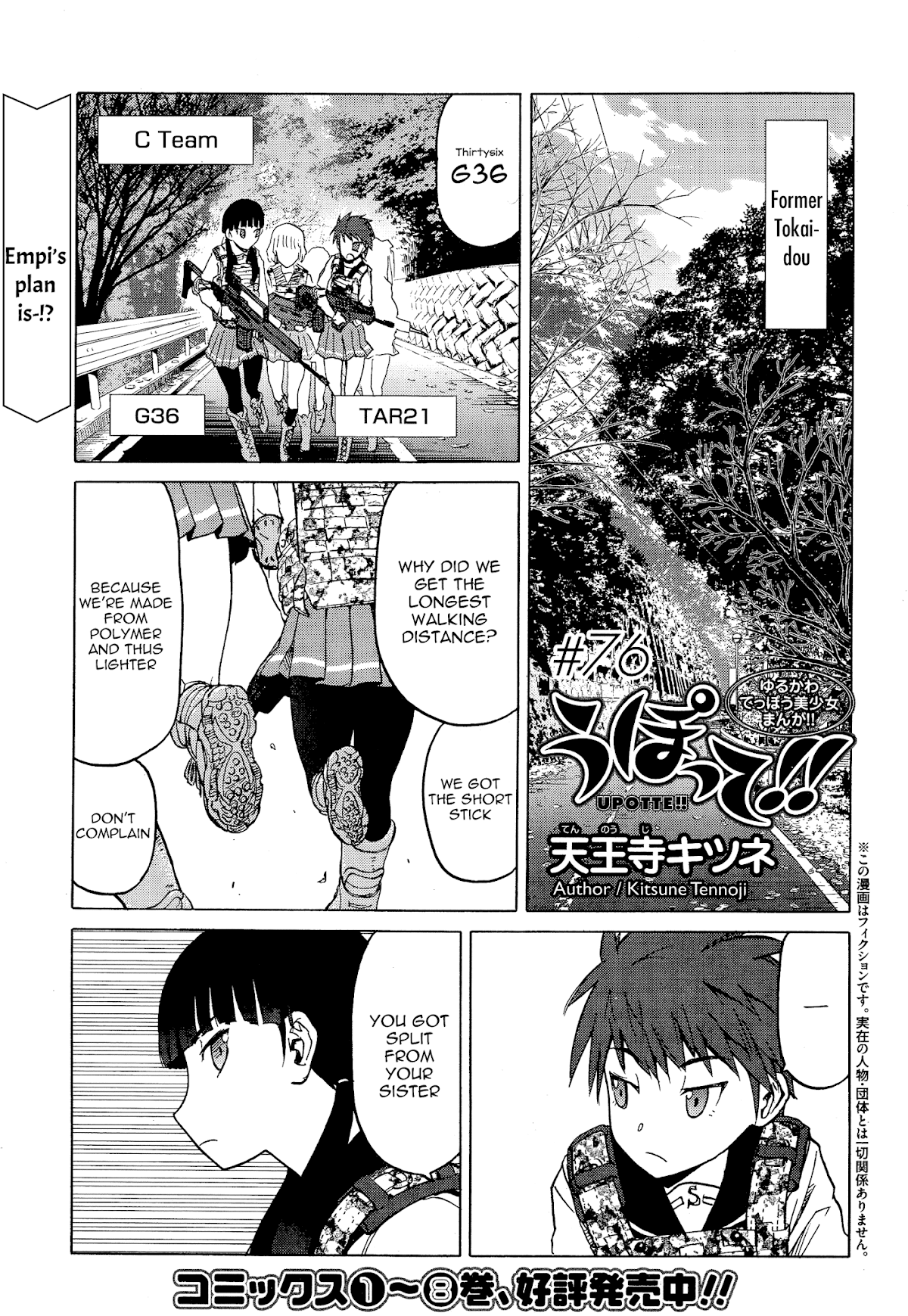 Upotte!! Chapter 77 - Page 1