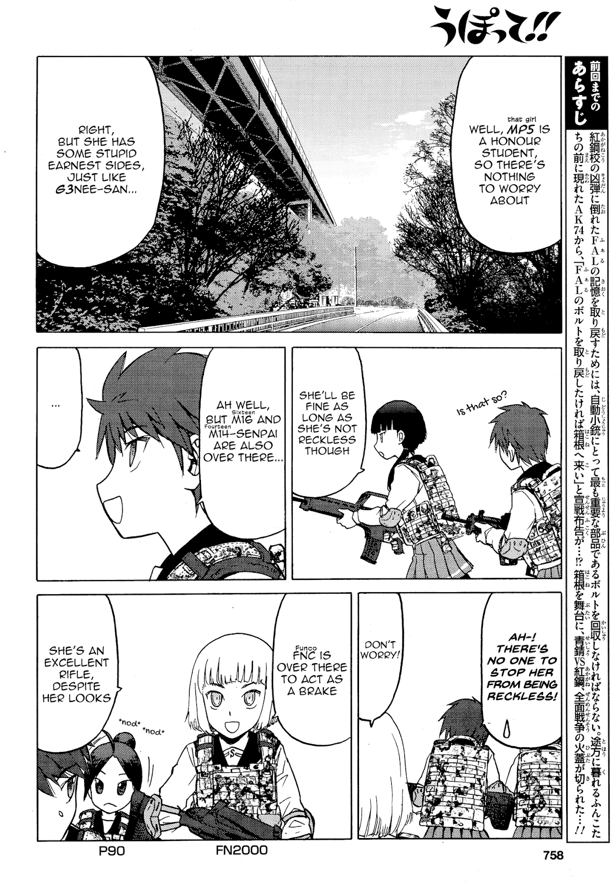 Upotte!! Chapter 77 - Page 2
