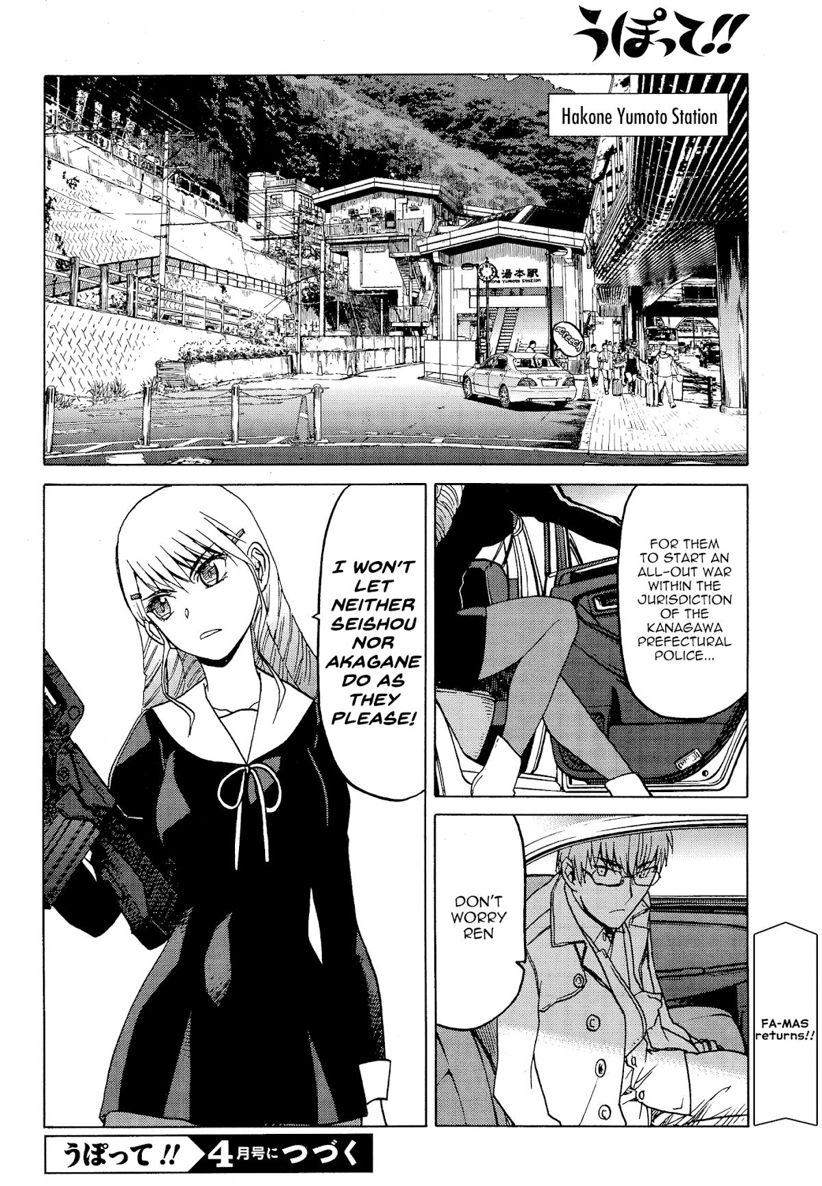 Upotte!! Chapter 77 - Page 12