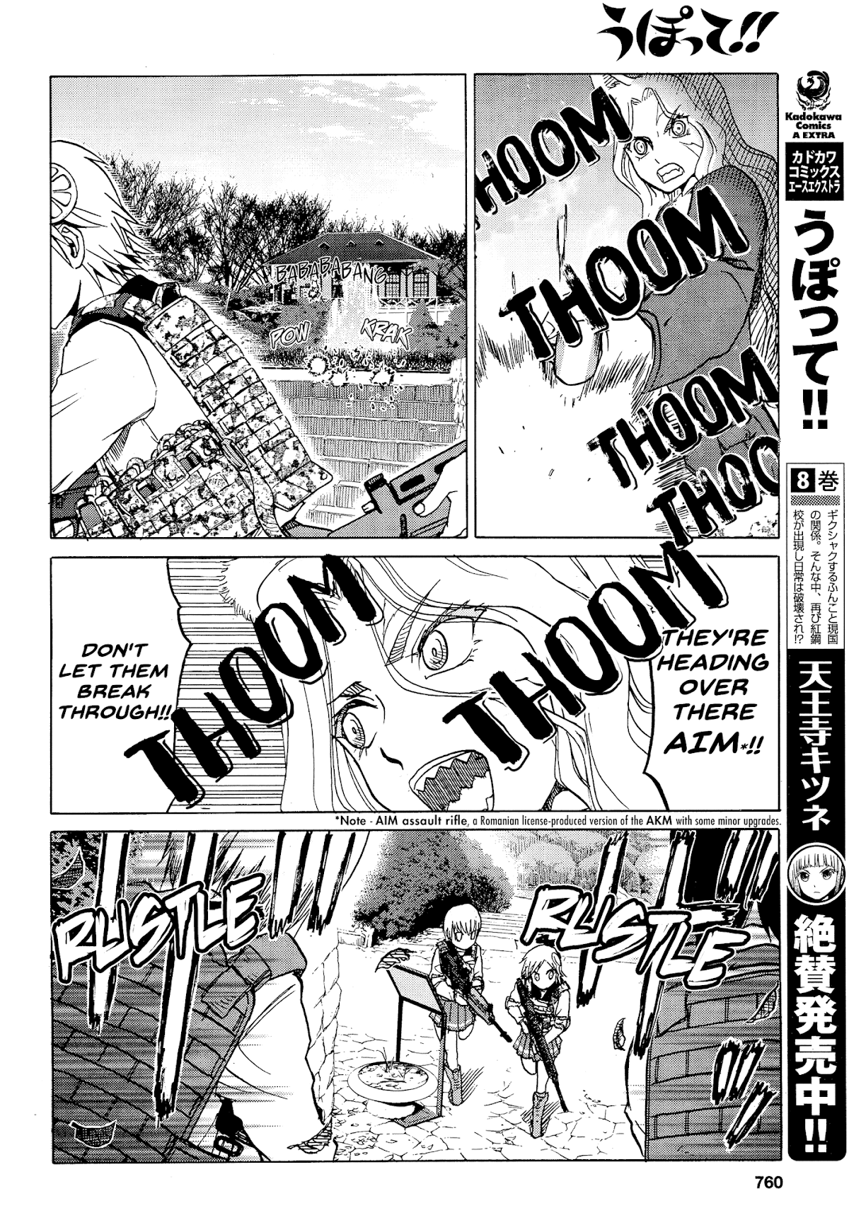 Upotte!! Chapter 77 - Page 4