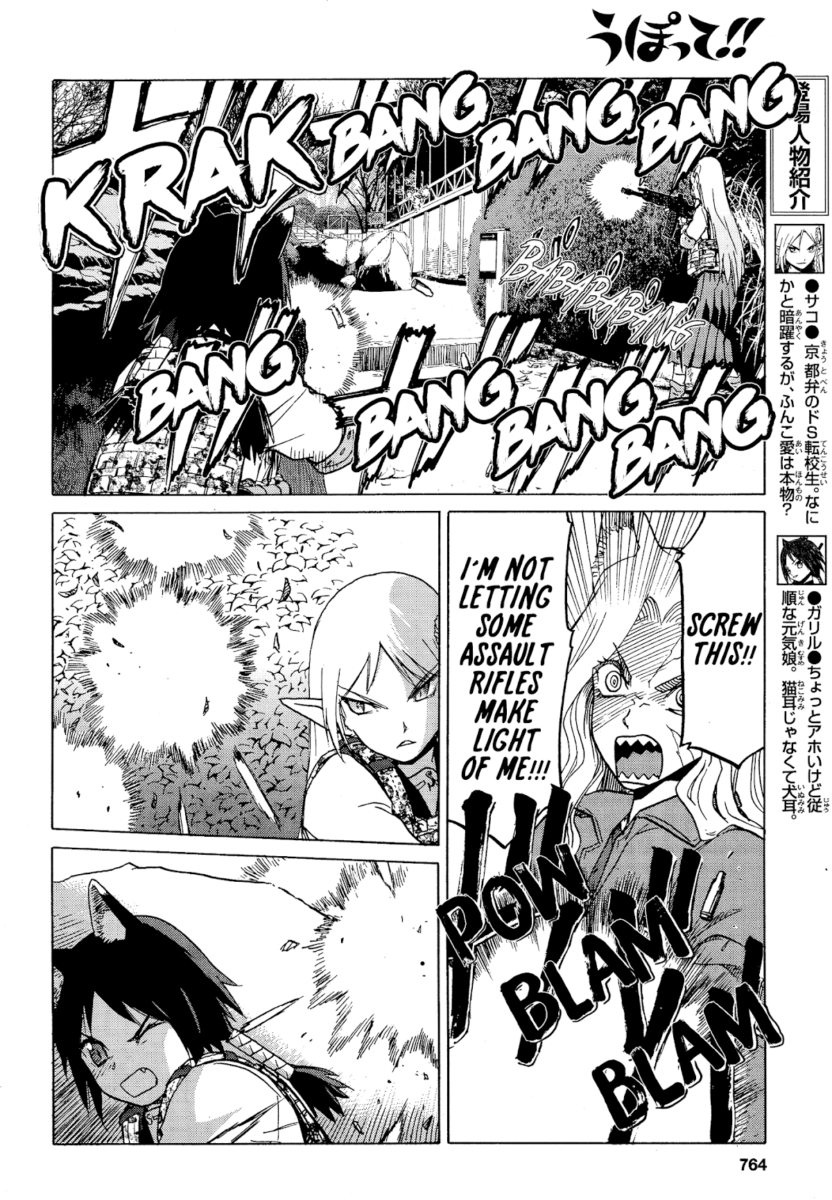 Upotte!! Chapter 77 - Page 8