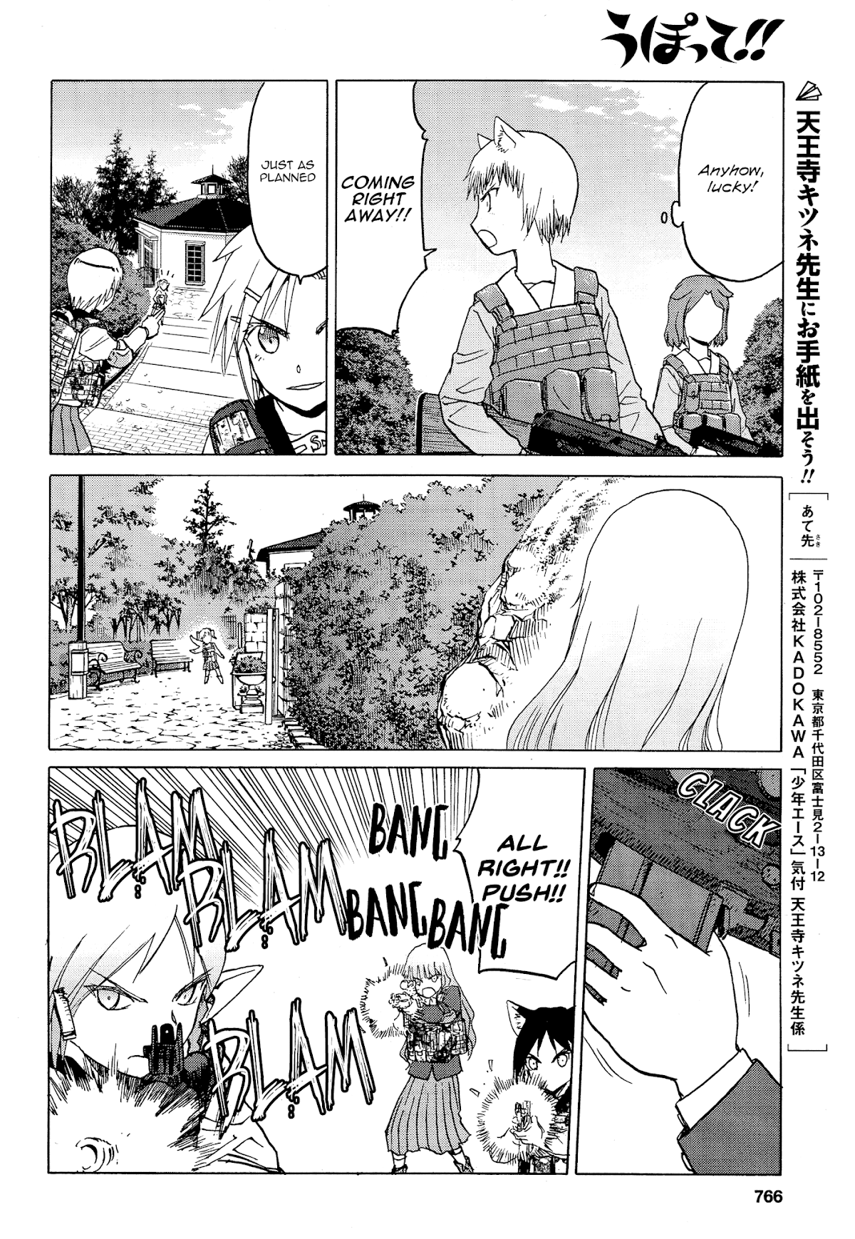 Upotte!! Chapter 77 - Page 10