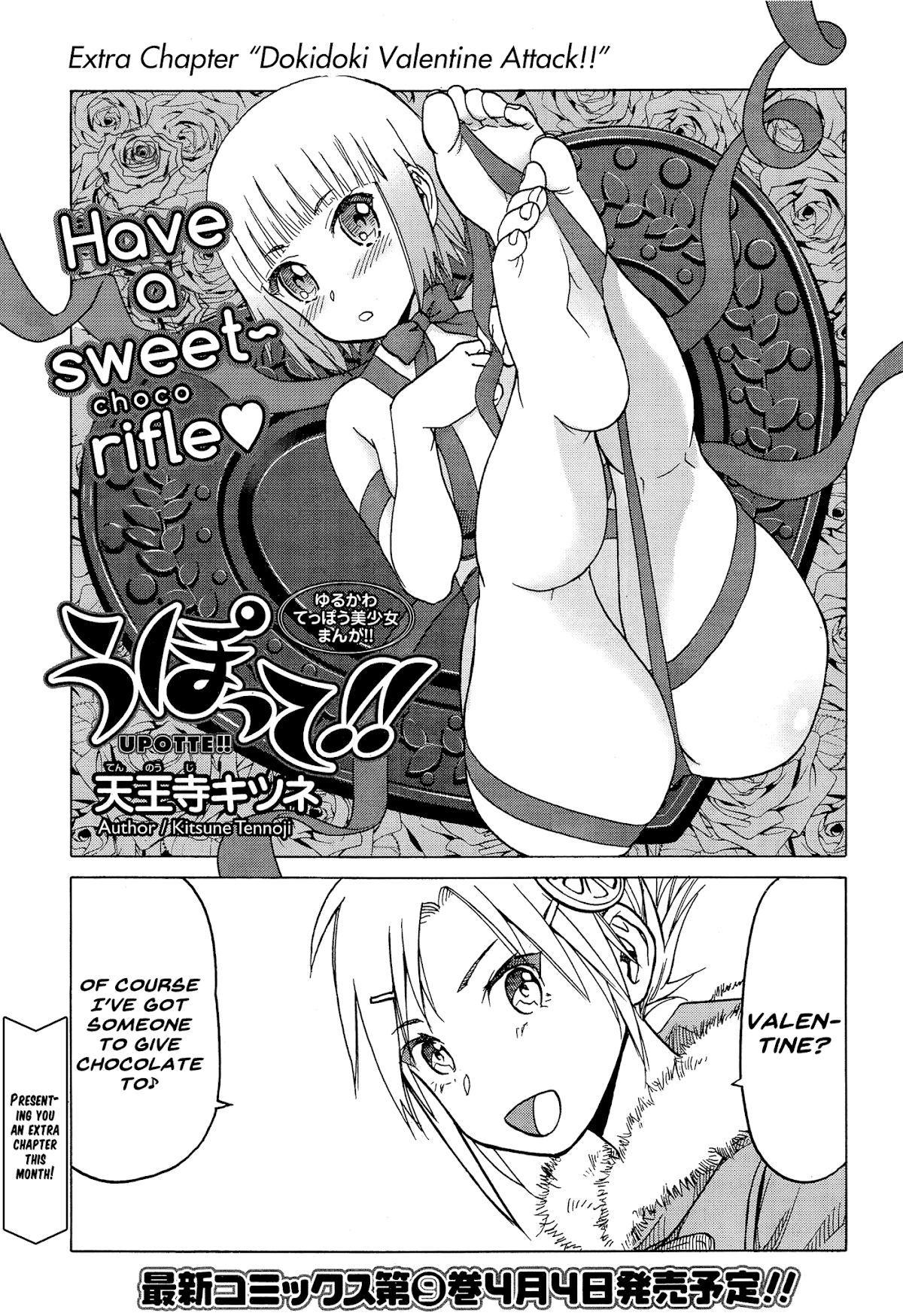 Upotte!! Chapter 78 - Page 1