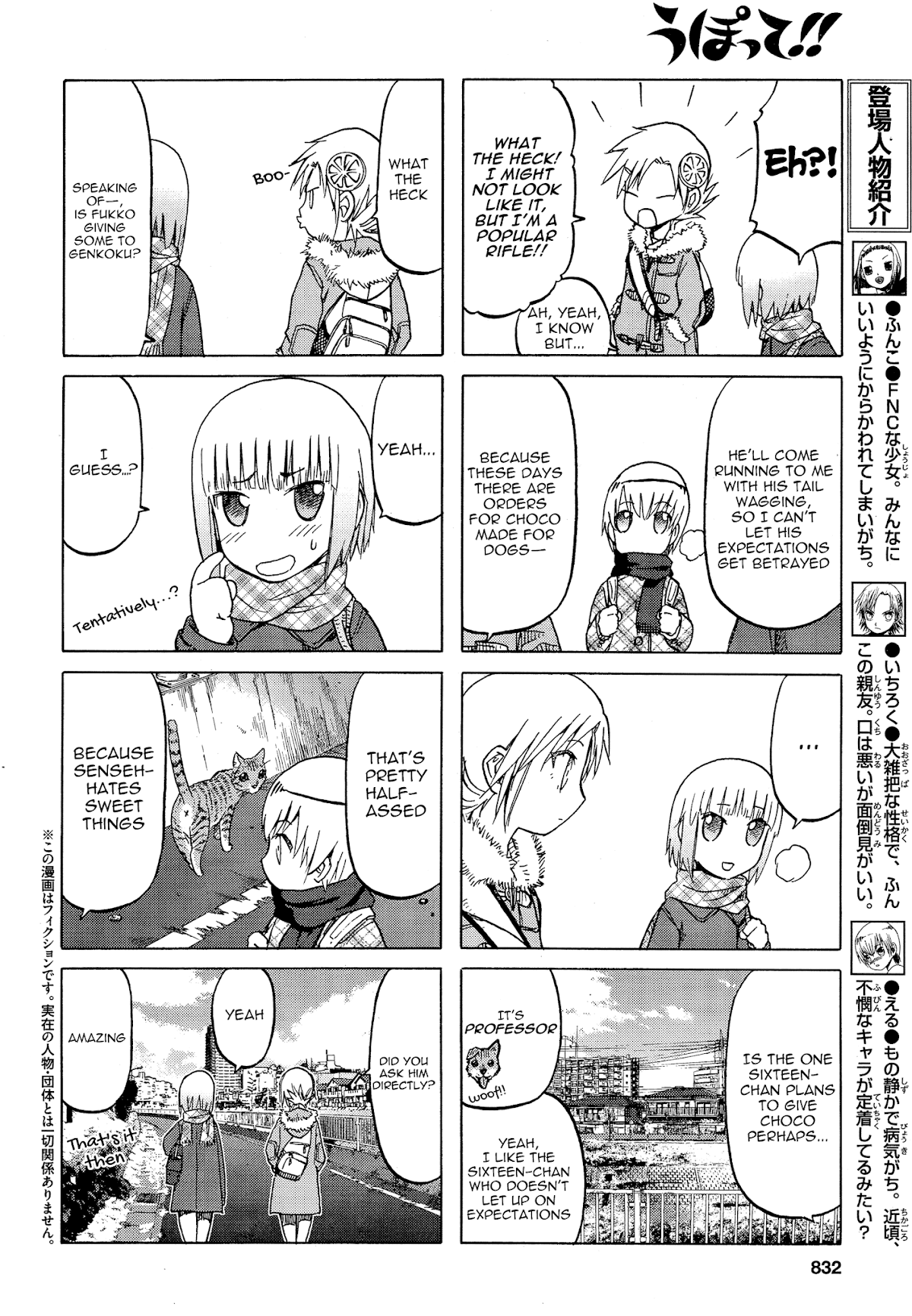 Upotte!! Chapter 78 - Page 2