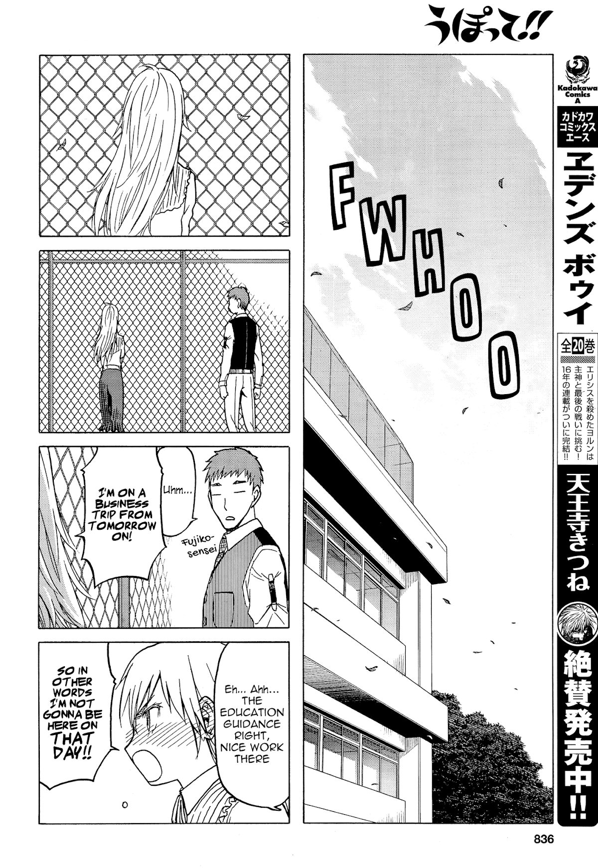 Upotte!! Chapter 78 - Page 6