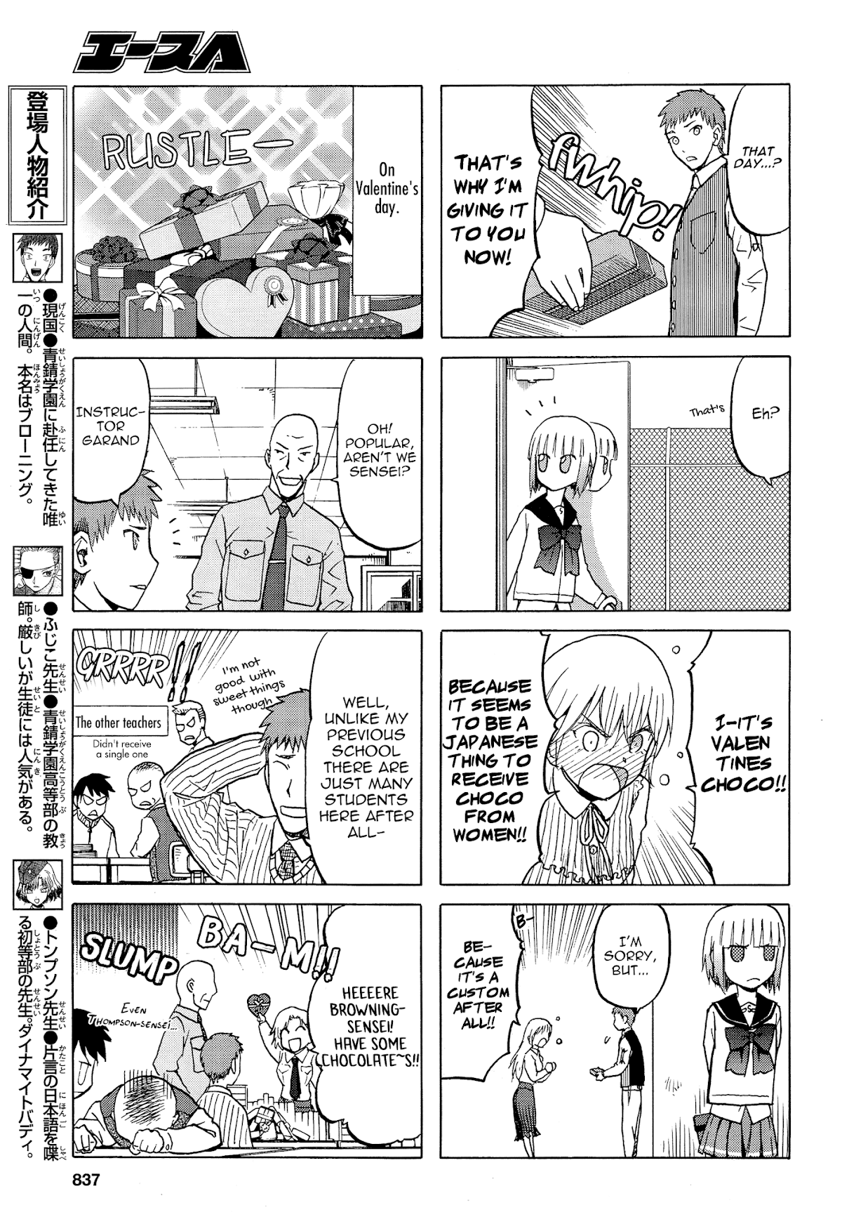 Upotte!! Chapter 78 - Page 7