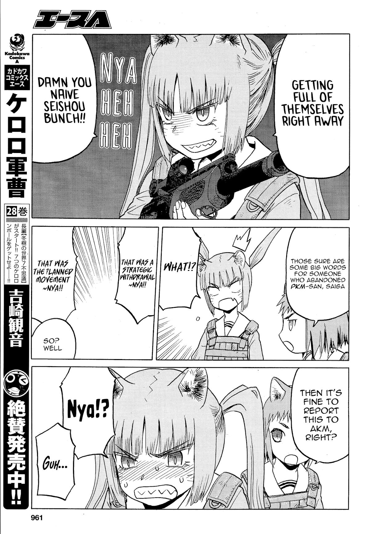 Upotte!! Chapter 80 - Page 11