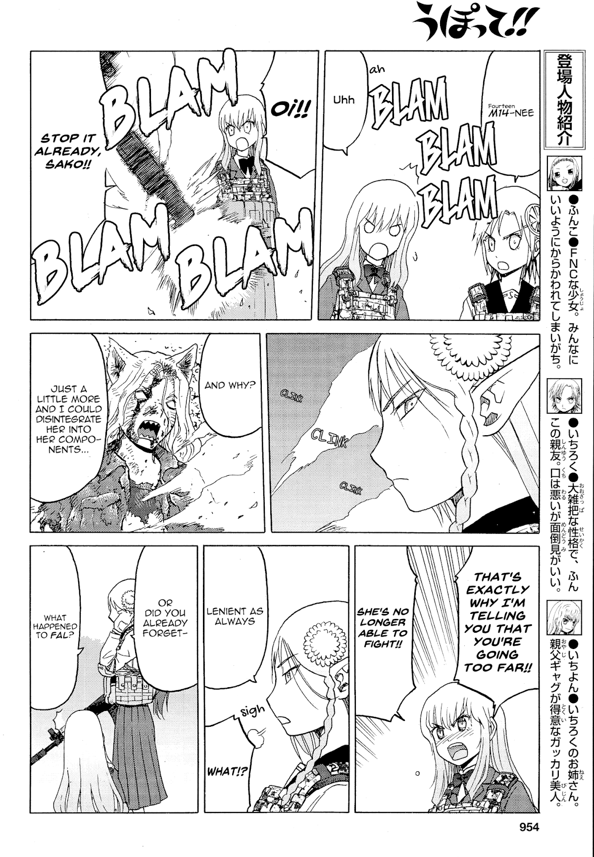 Upotte!! Chapter 80 - Page 4