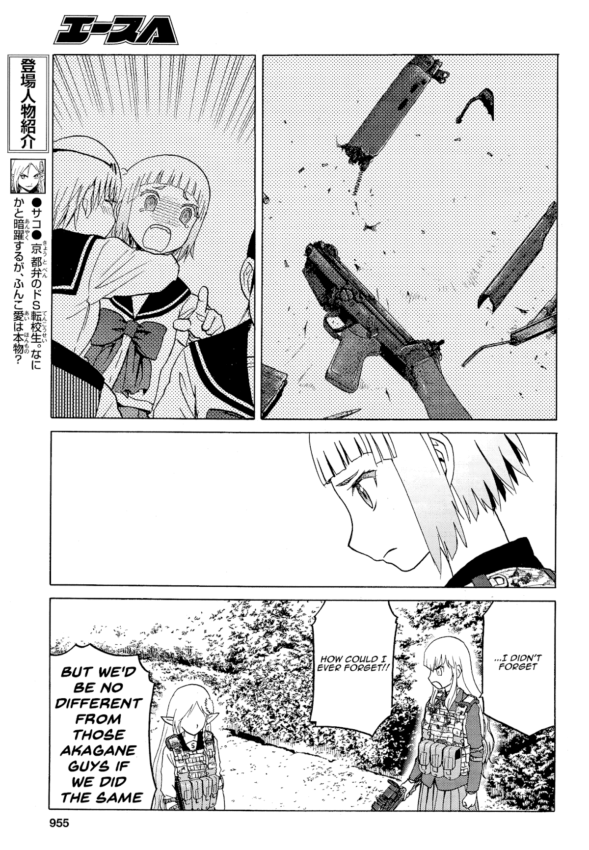 Upotte!! Chapter 80 - Page 5