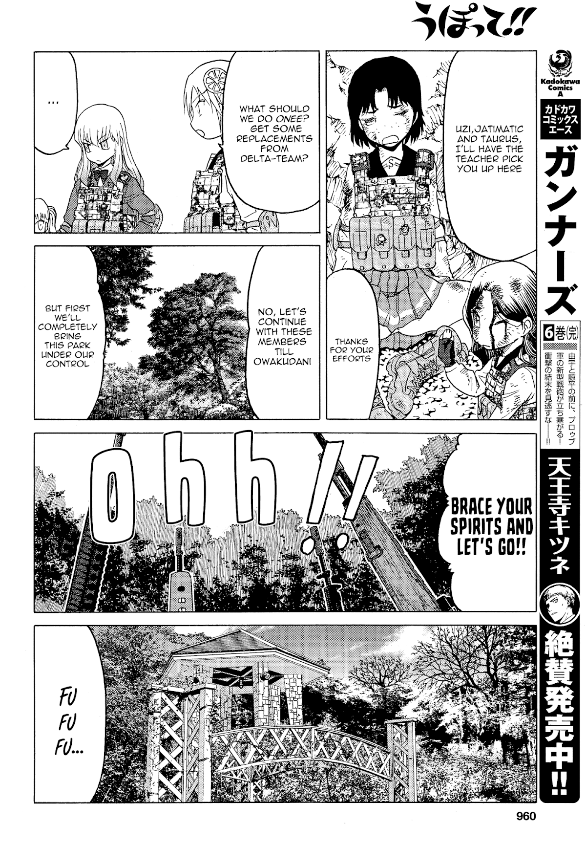 Upotte!! Chapter 80 - Page 10