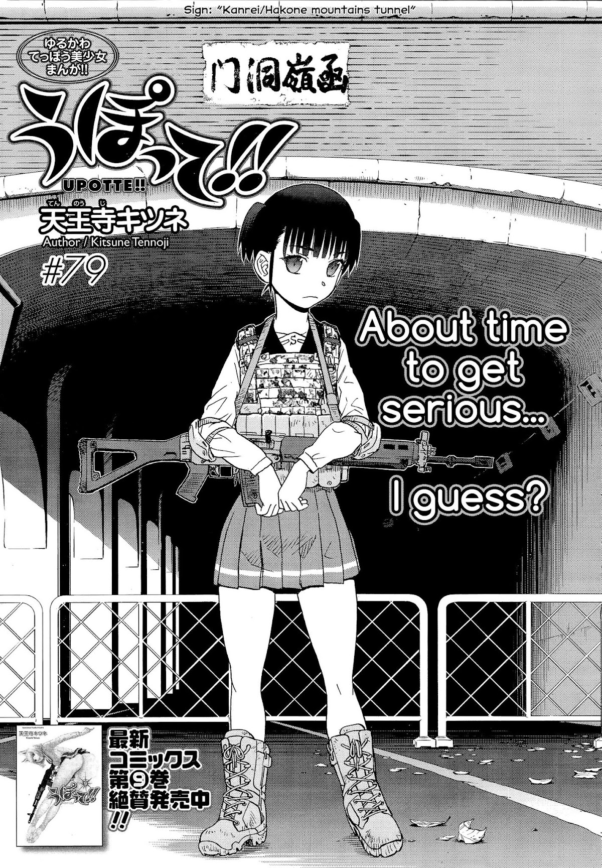 Upotte!! Chapter 81 - Page 1