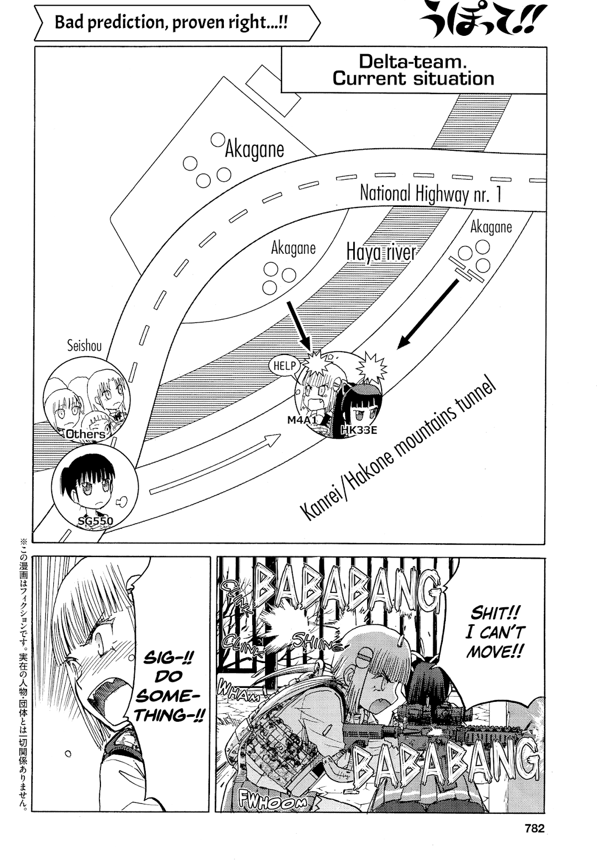Upotte!! Chapter 81 - Page 2
